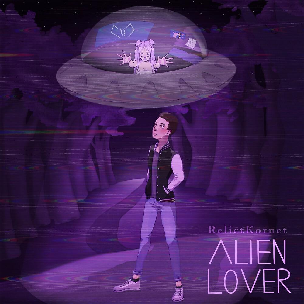 Релиз Alien Lover
