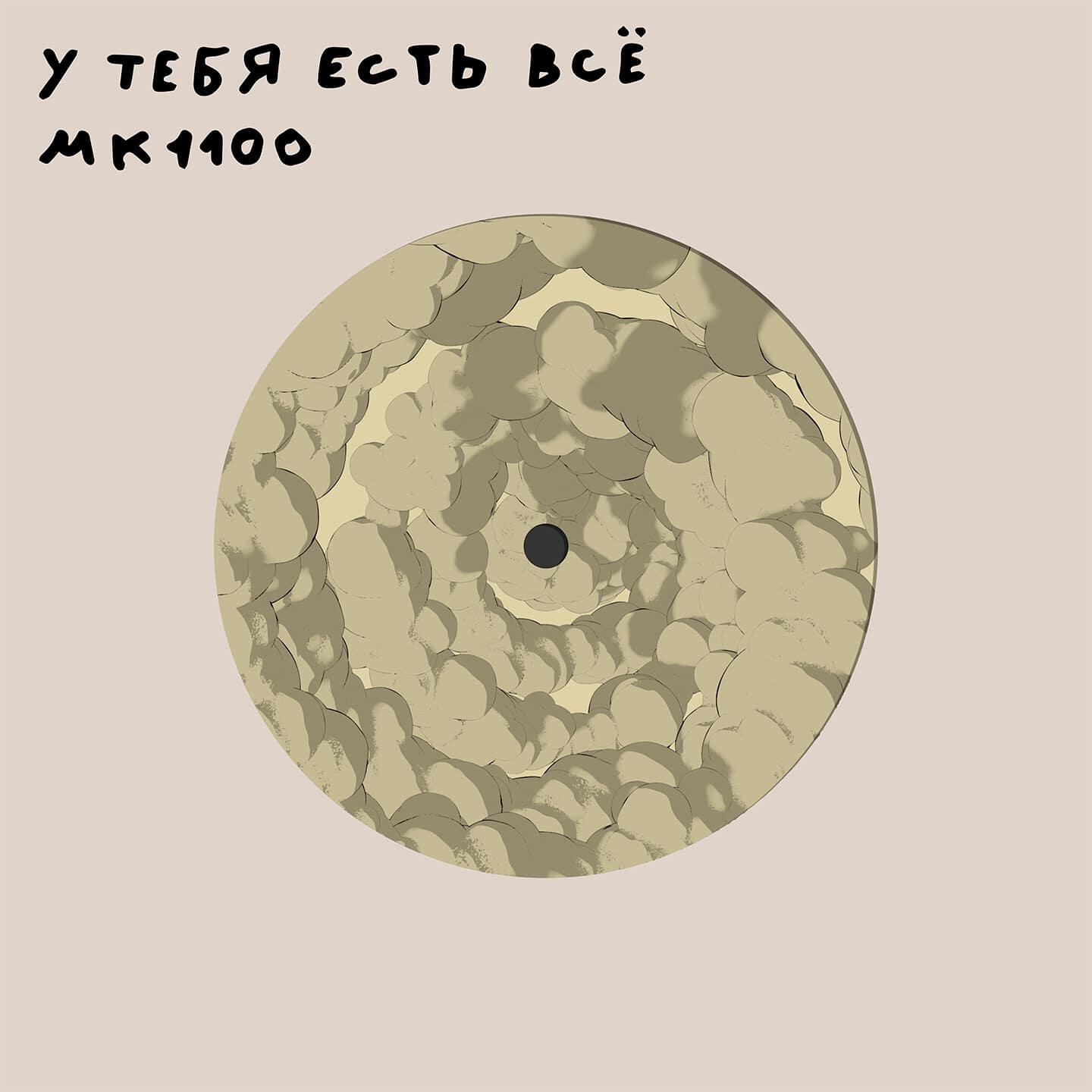 Обложка альбома