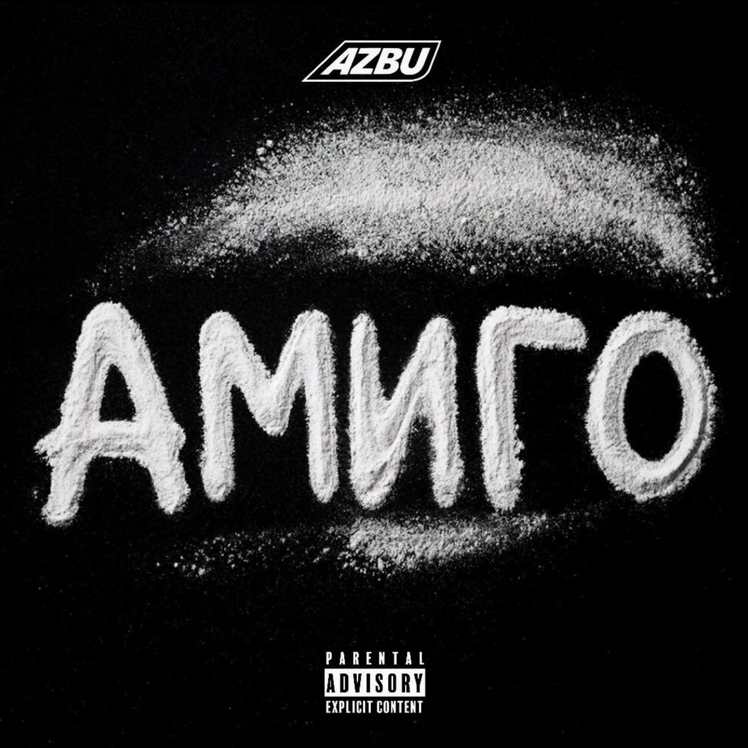 Релиз АМИГО (demo version)