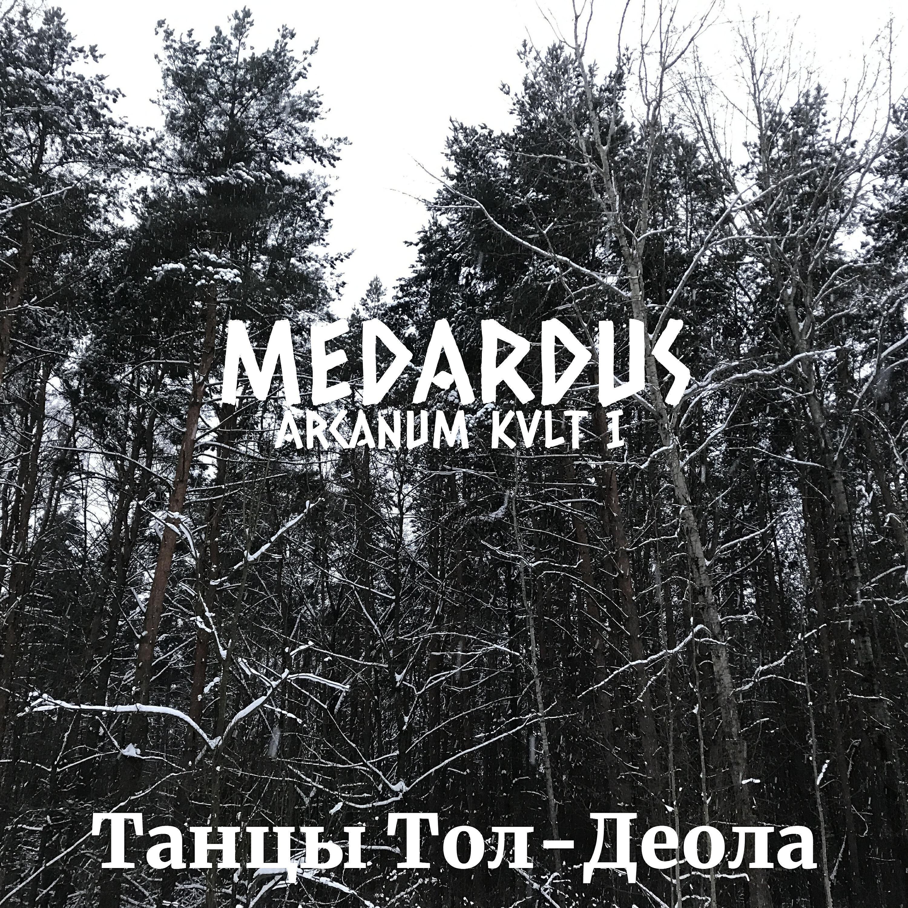 Medardus