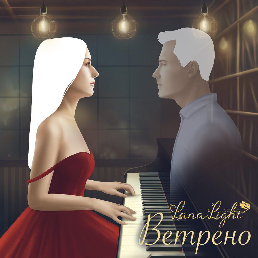 Релиз Ветренo
