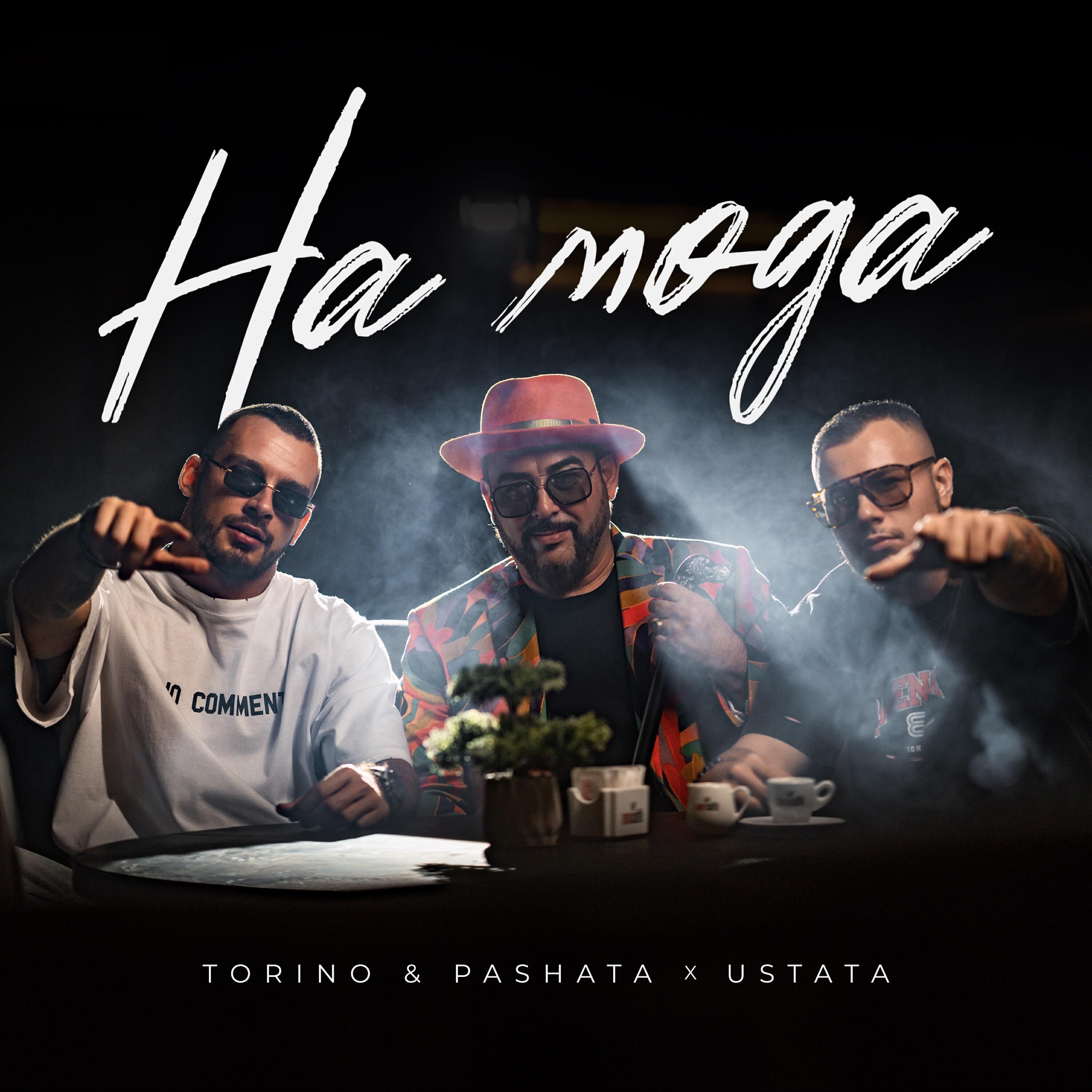 Релиз На Мода