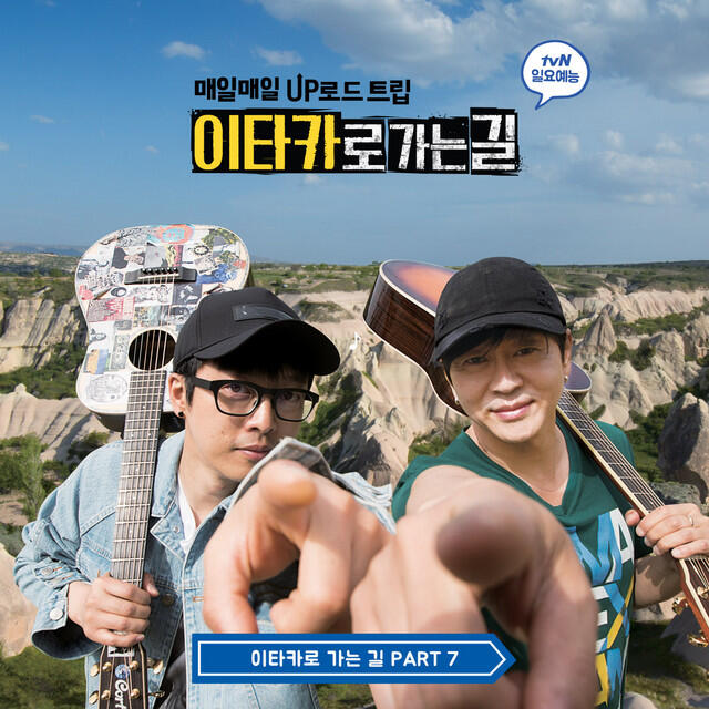 Релиз Road to Ithaca (Original Television Soundtrack), Pt. 7