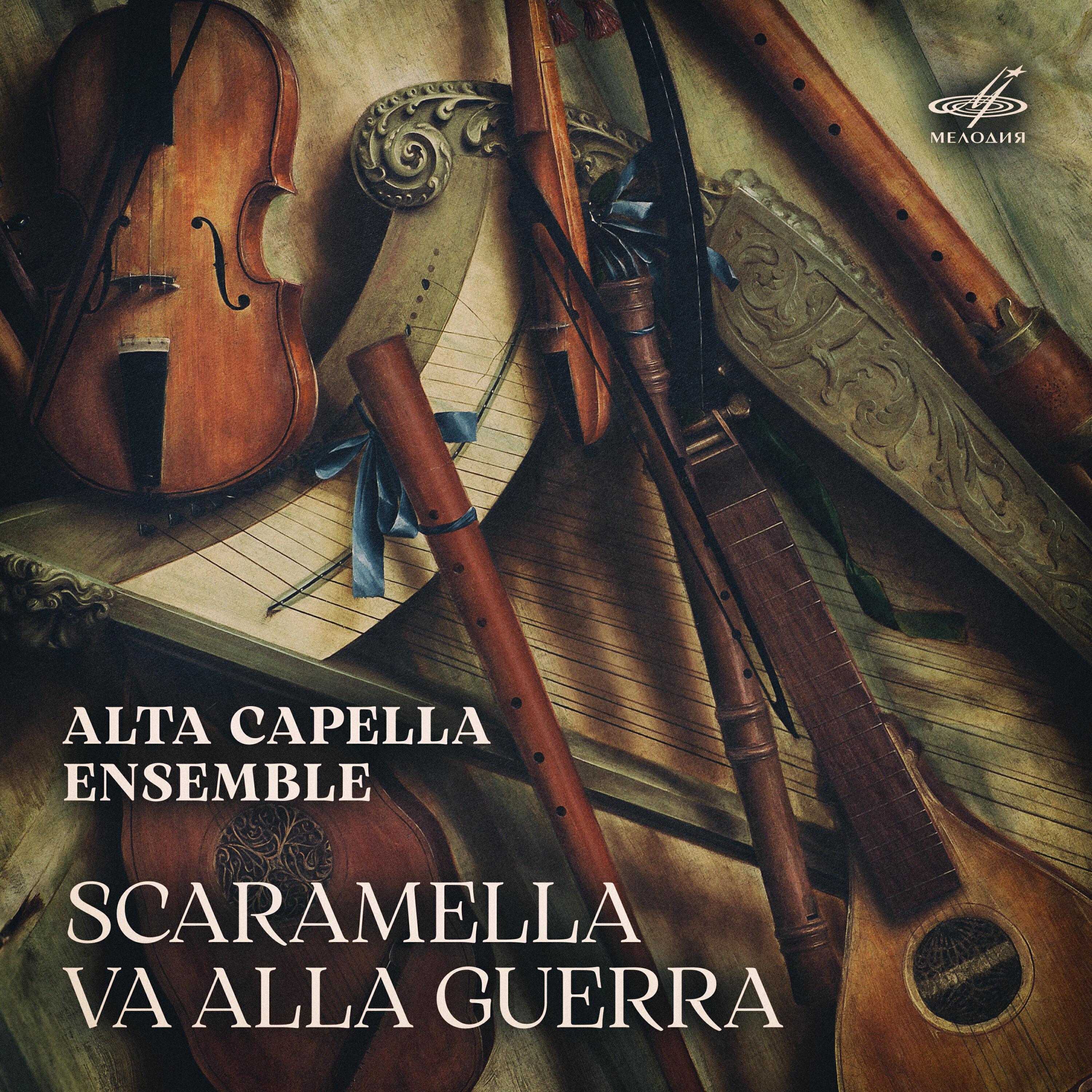 Релиз Scaramella va alla guerra