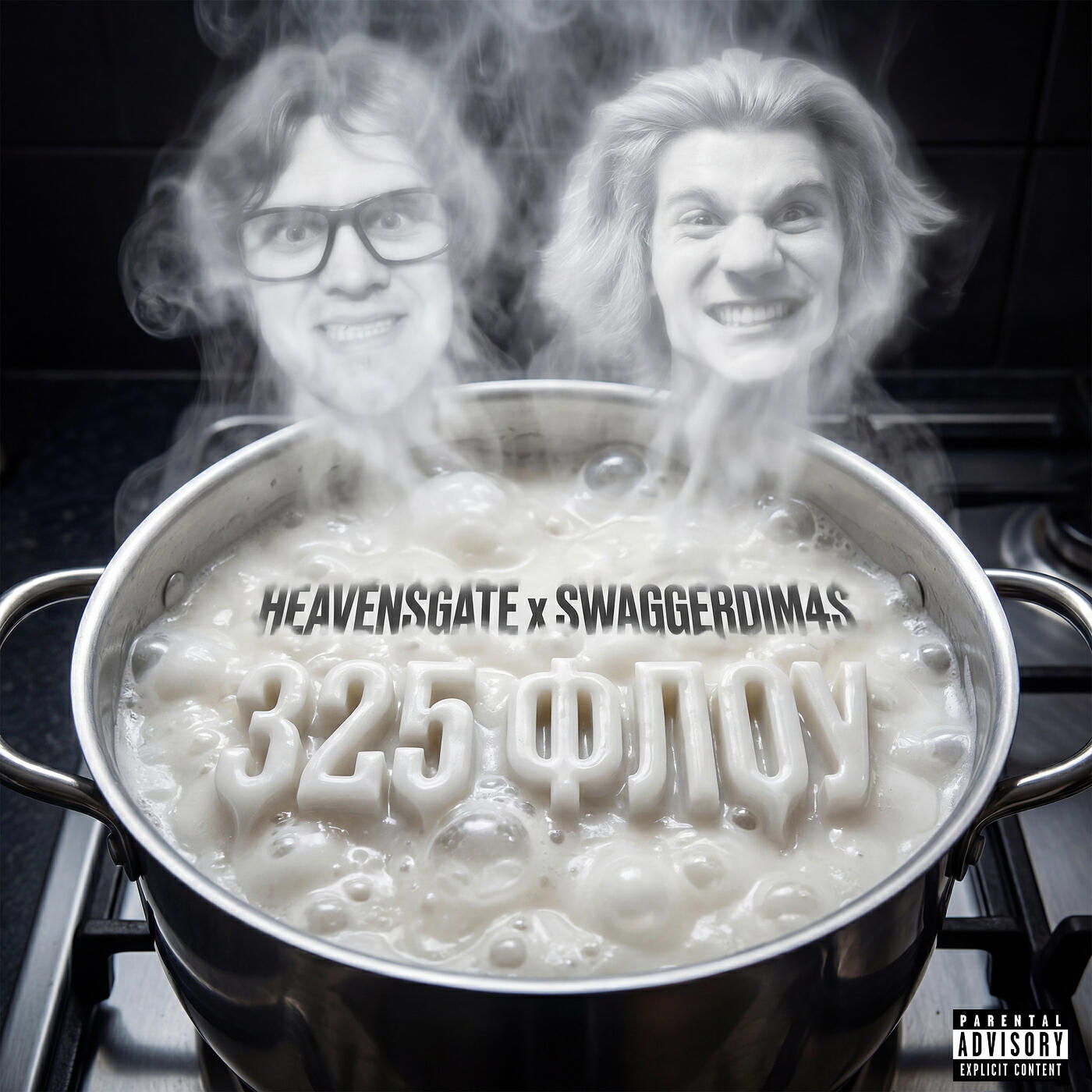 Релиз 325 флоу