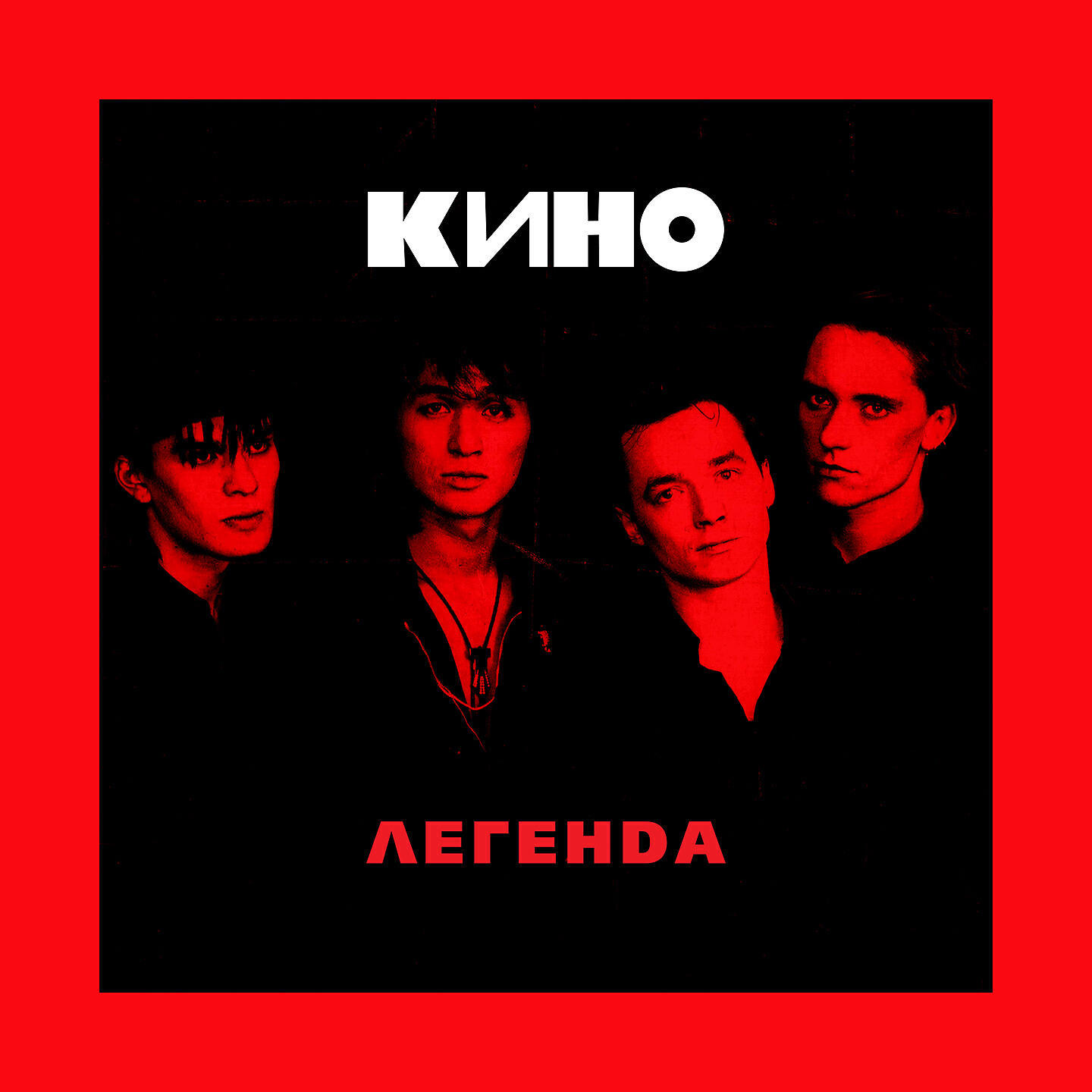 Релиз Легенда