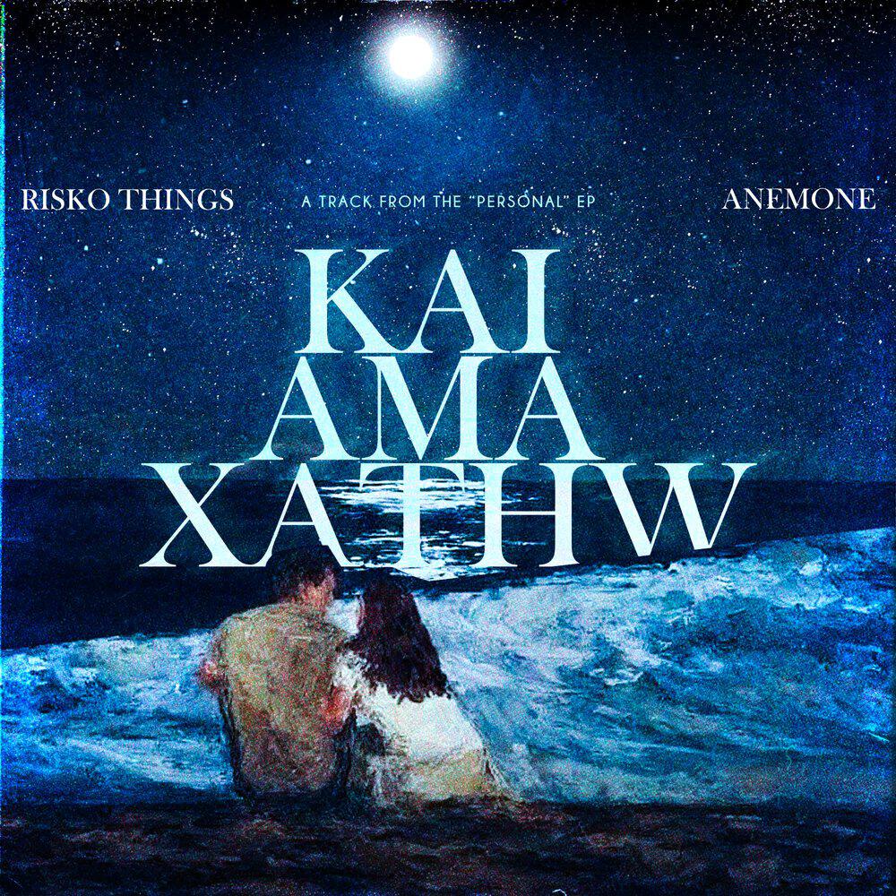 Релиз KAI AMA XATHW