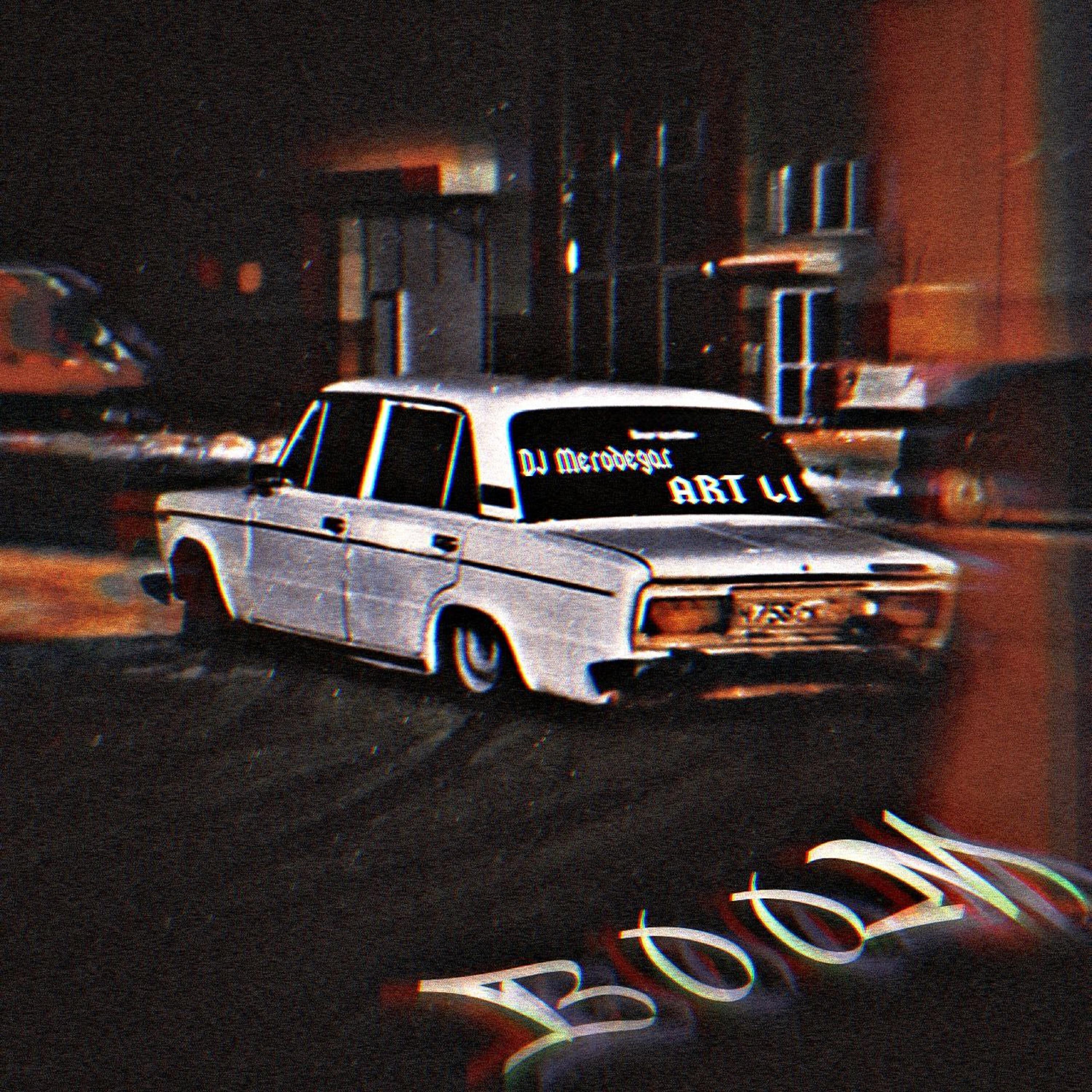 Релиз BOOM