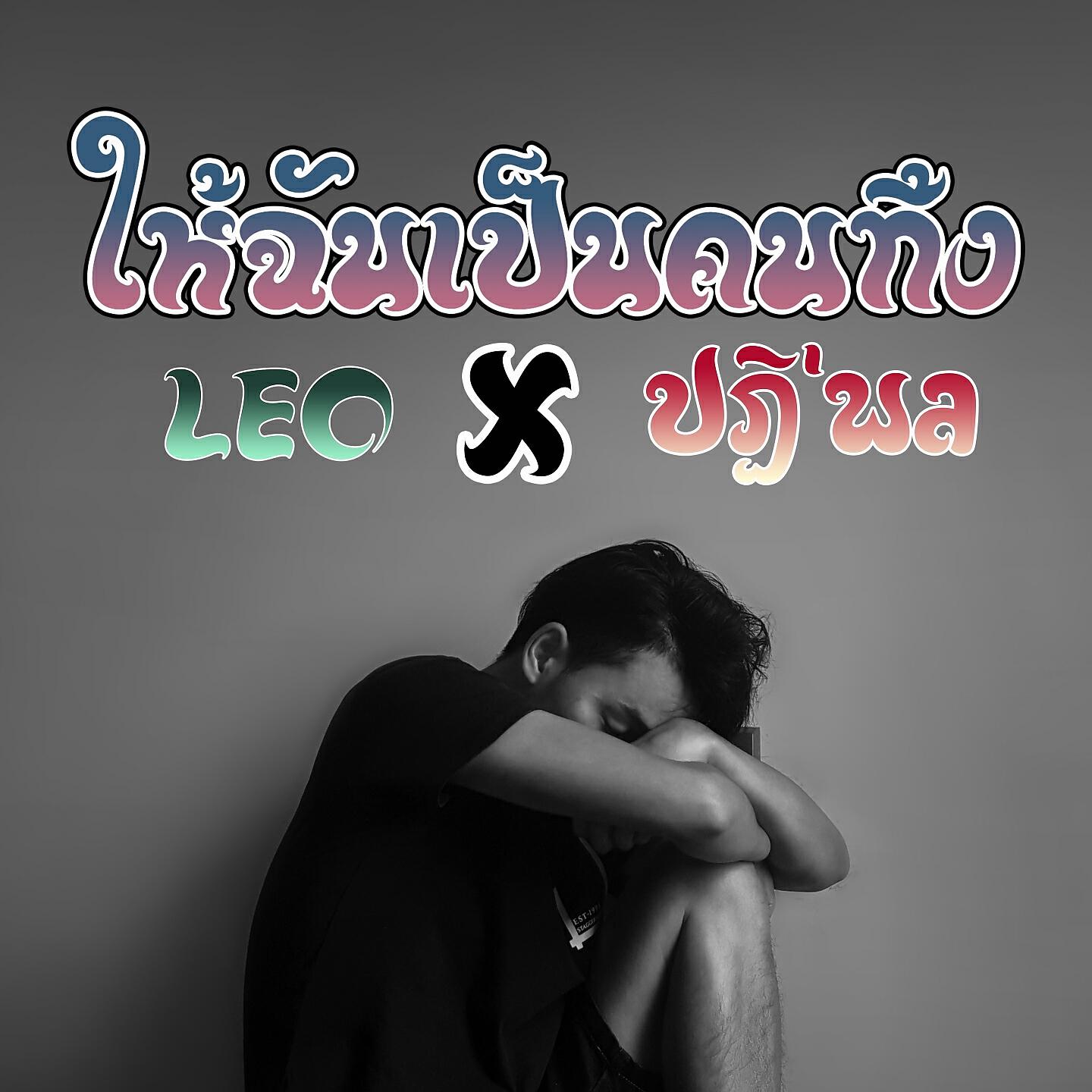 ปฏิ'พล