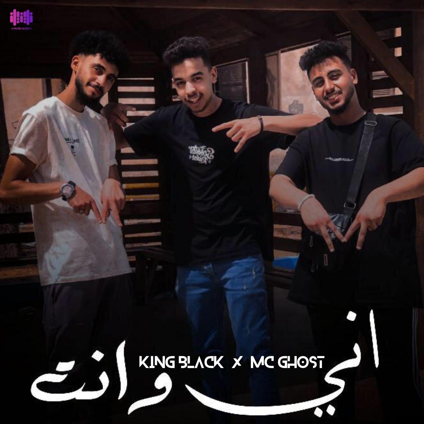 Релиз أني وأنت