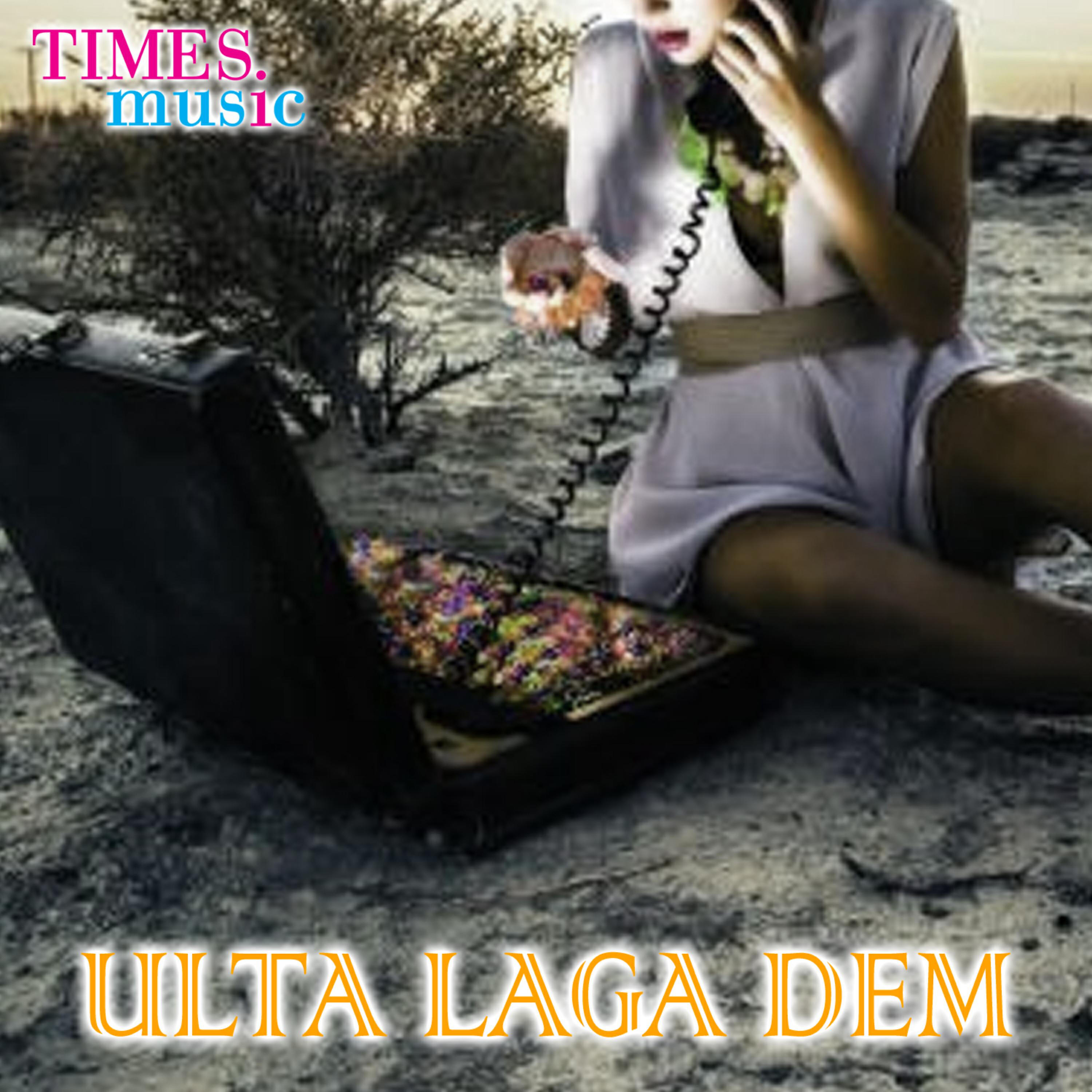 Трек Umar Sorhe Baras