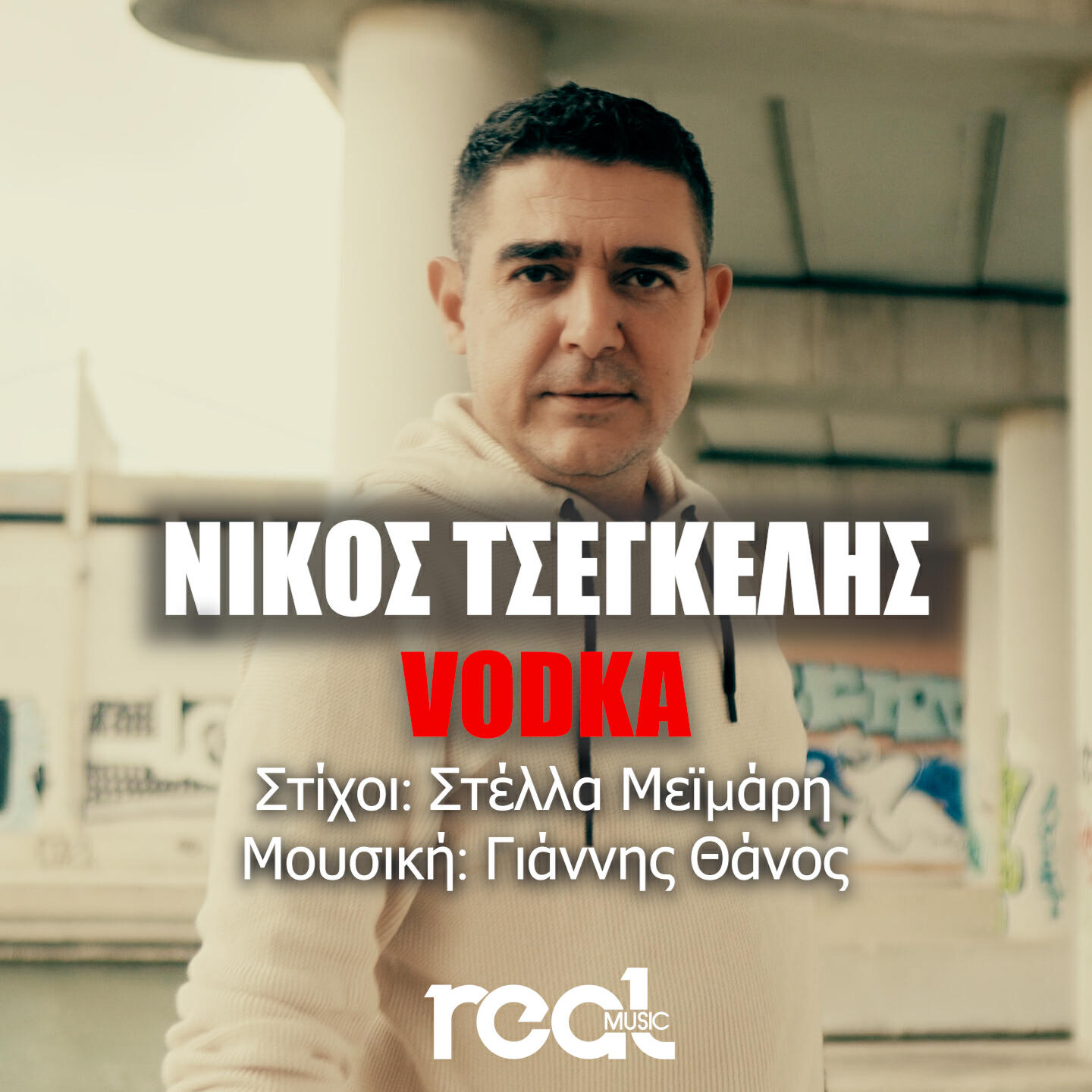 Nikos Tsegelis