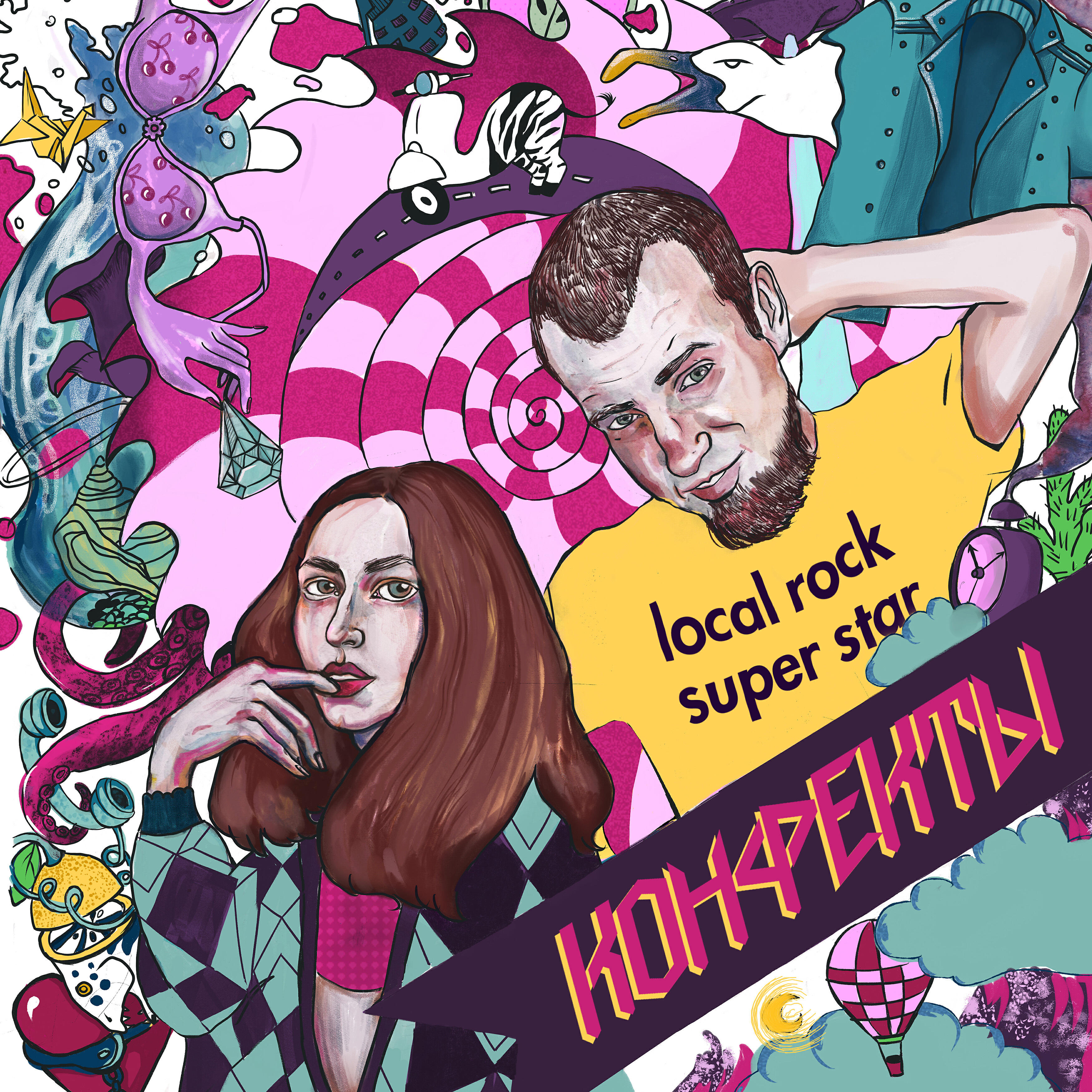 Релиз Local Rock Super Star