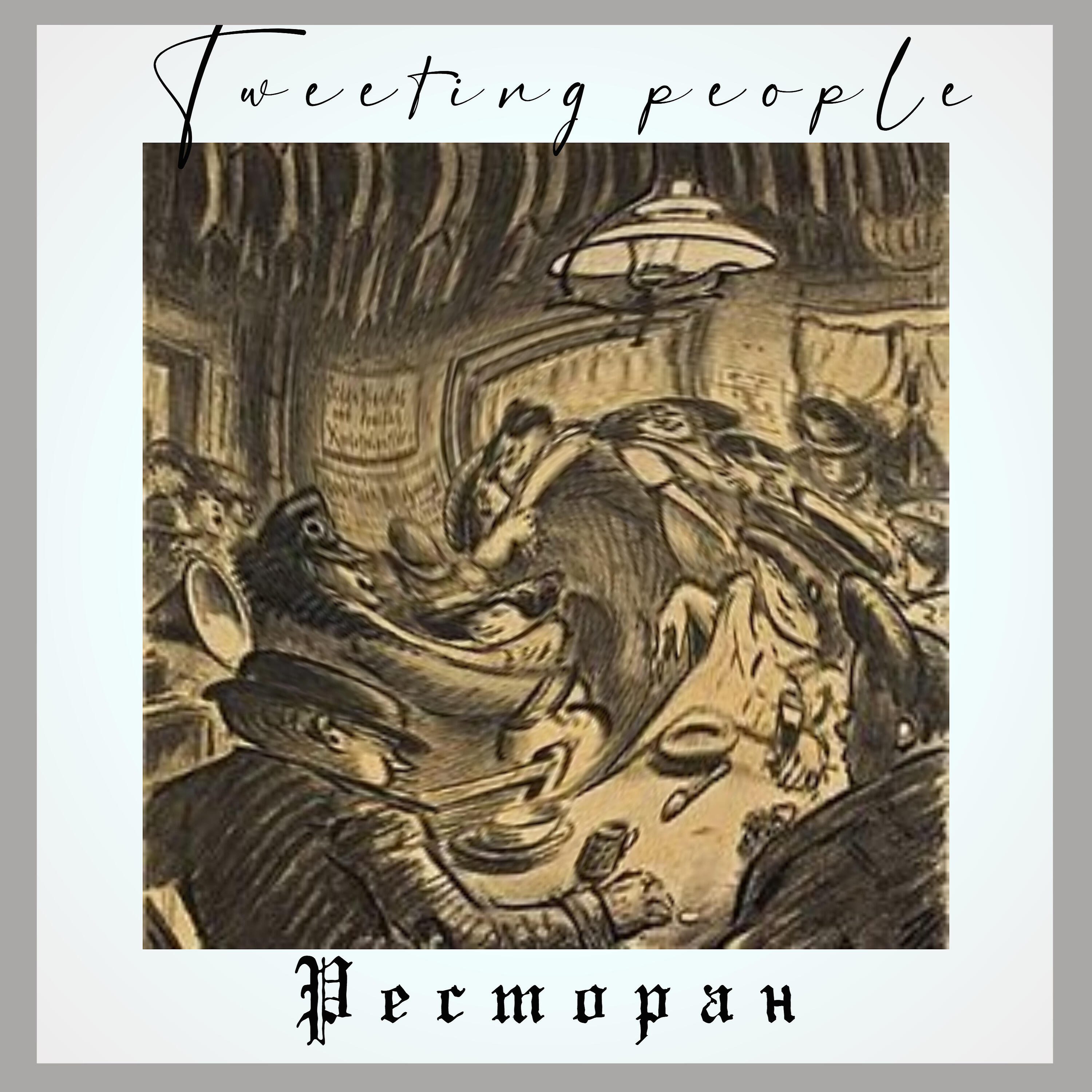 Релиз Ресторан