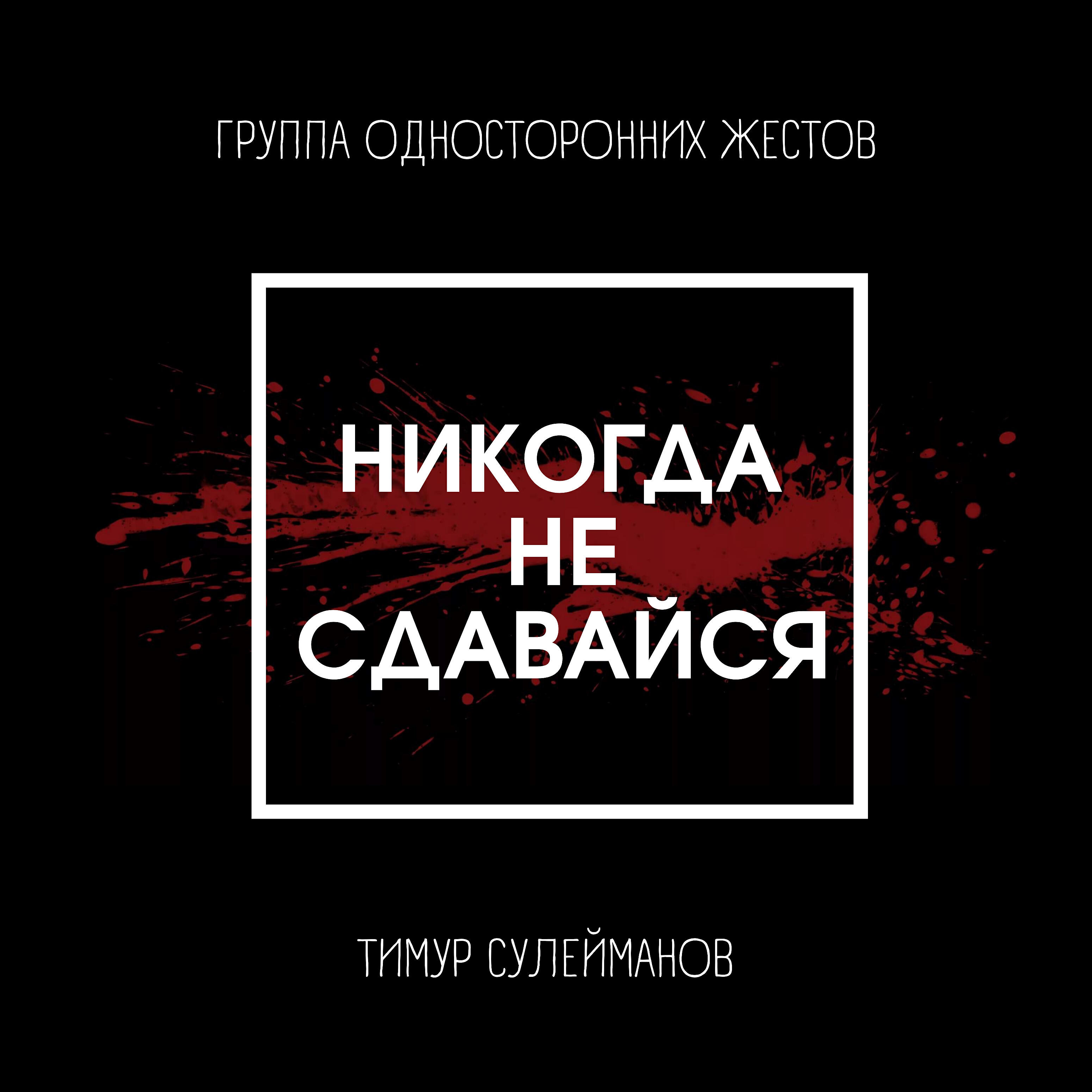 Обложка альбома