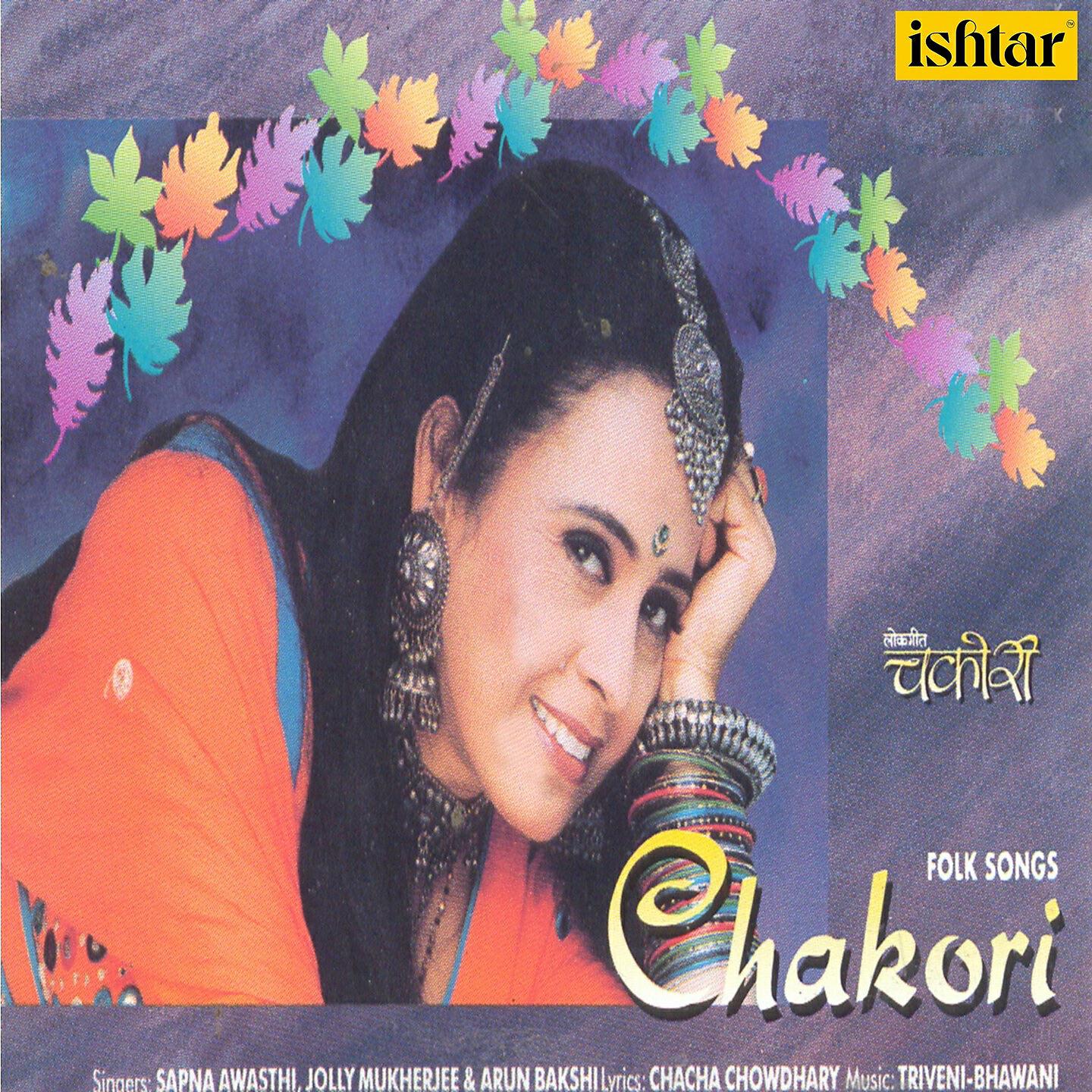 Релиз Chakori