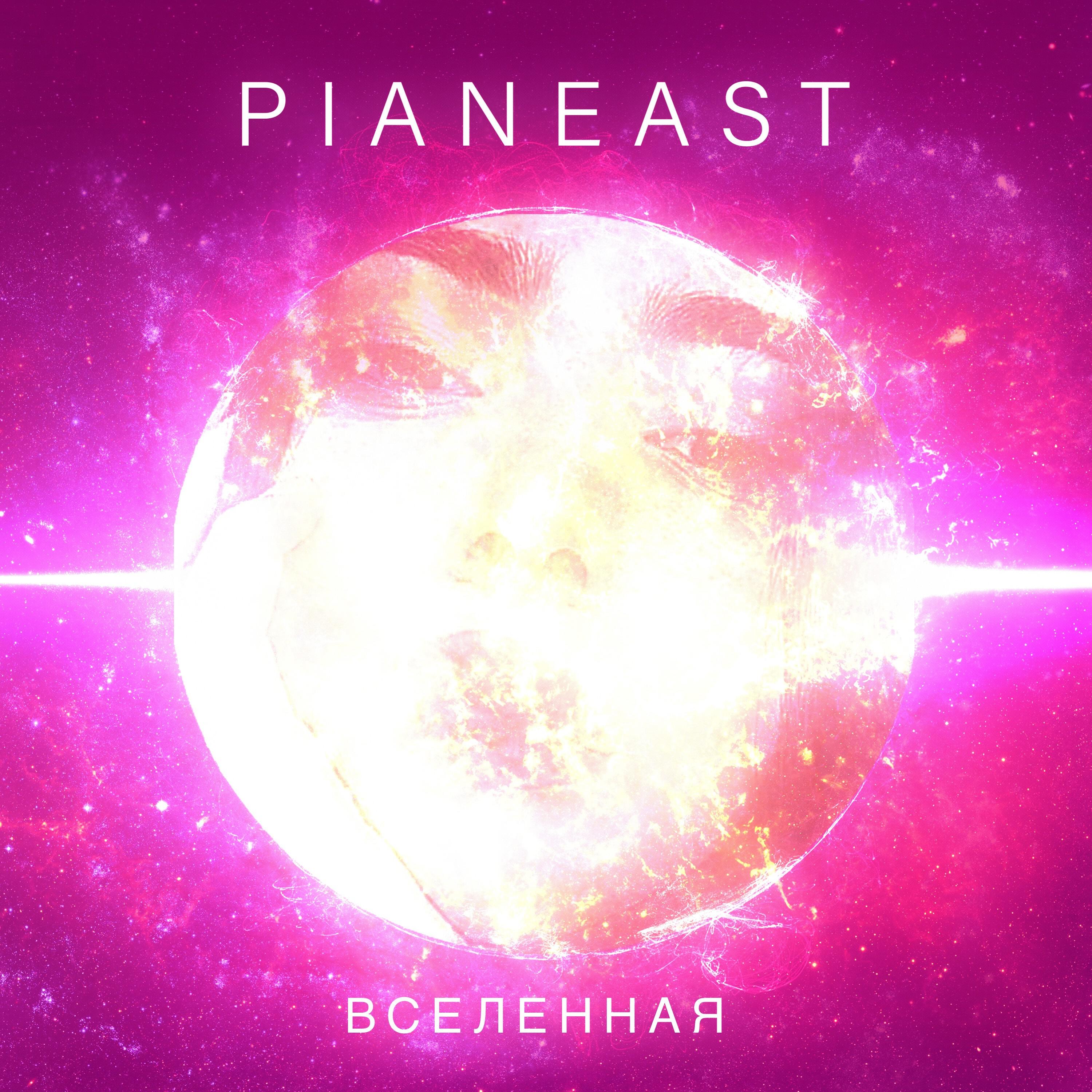 Pianeast