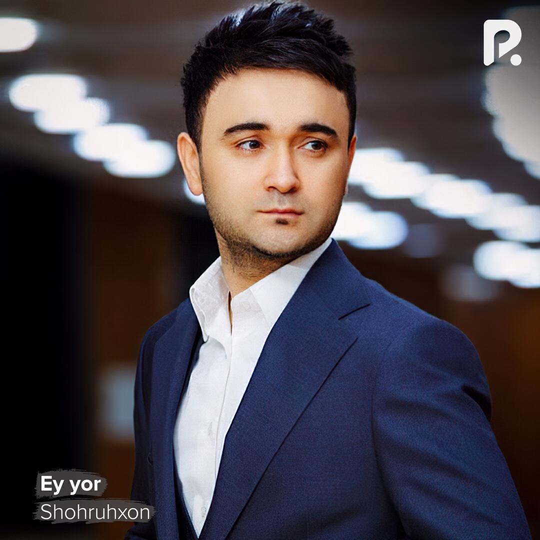 Релиз Ey yor