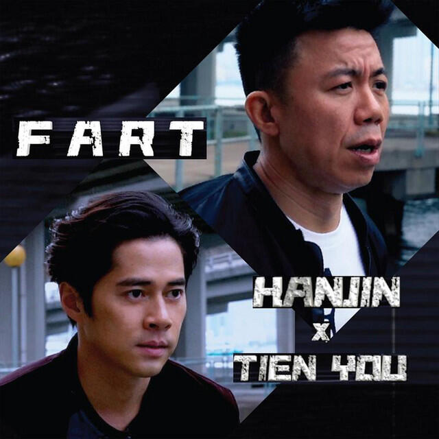 Релиз Fart (feat. 徐天佑)