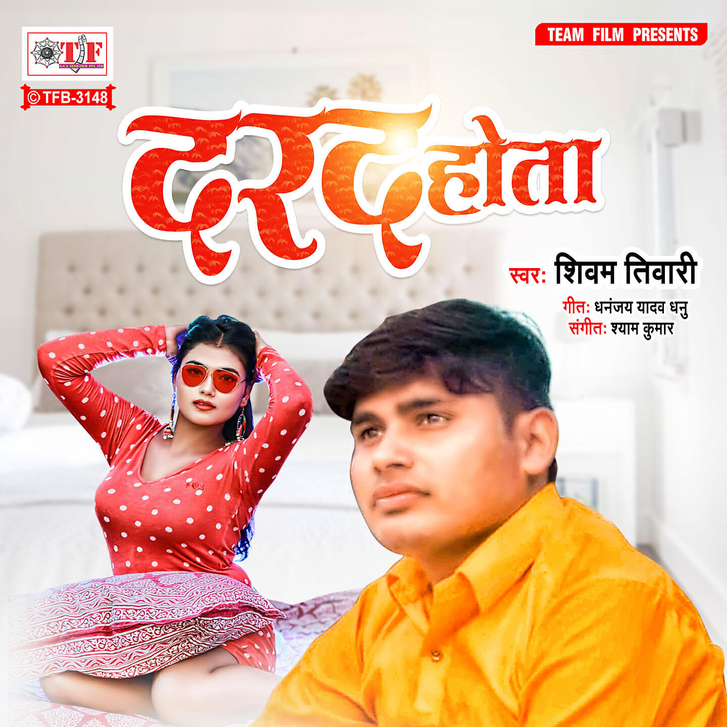 Релиз Darad Hota