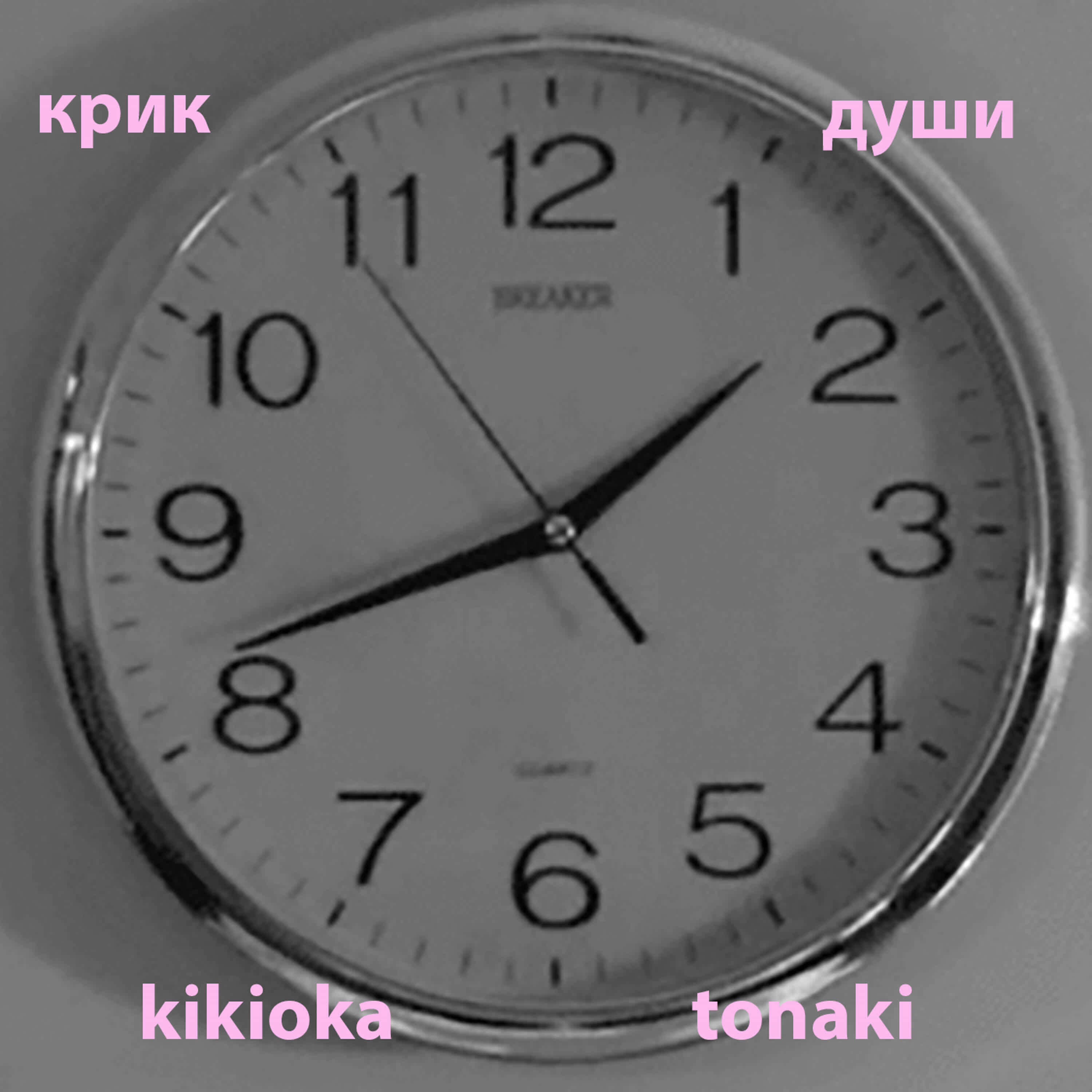 Релиз крик души