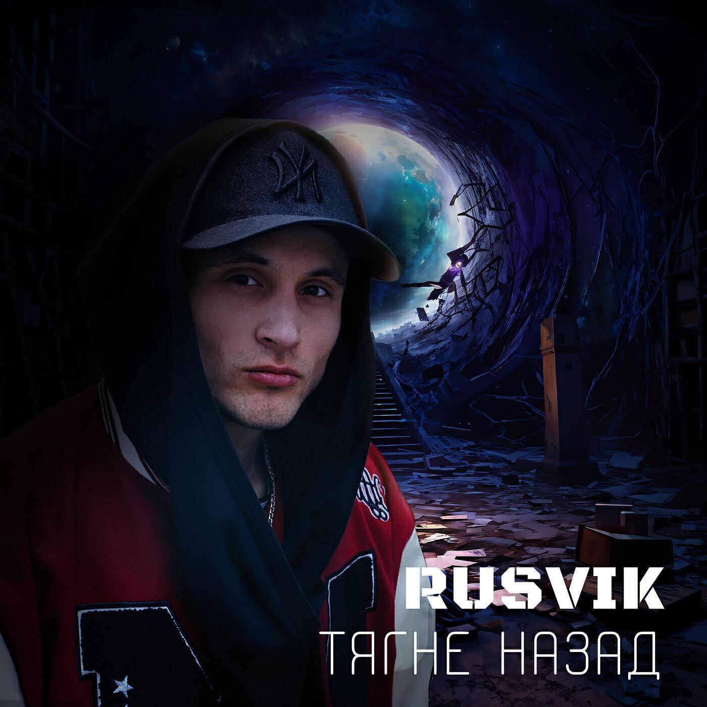 Rusvik