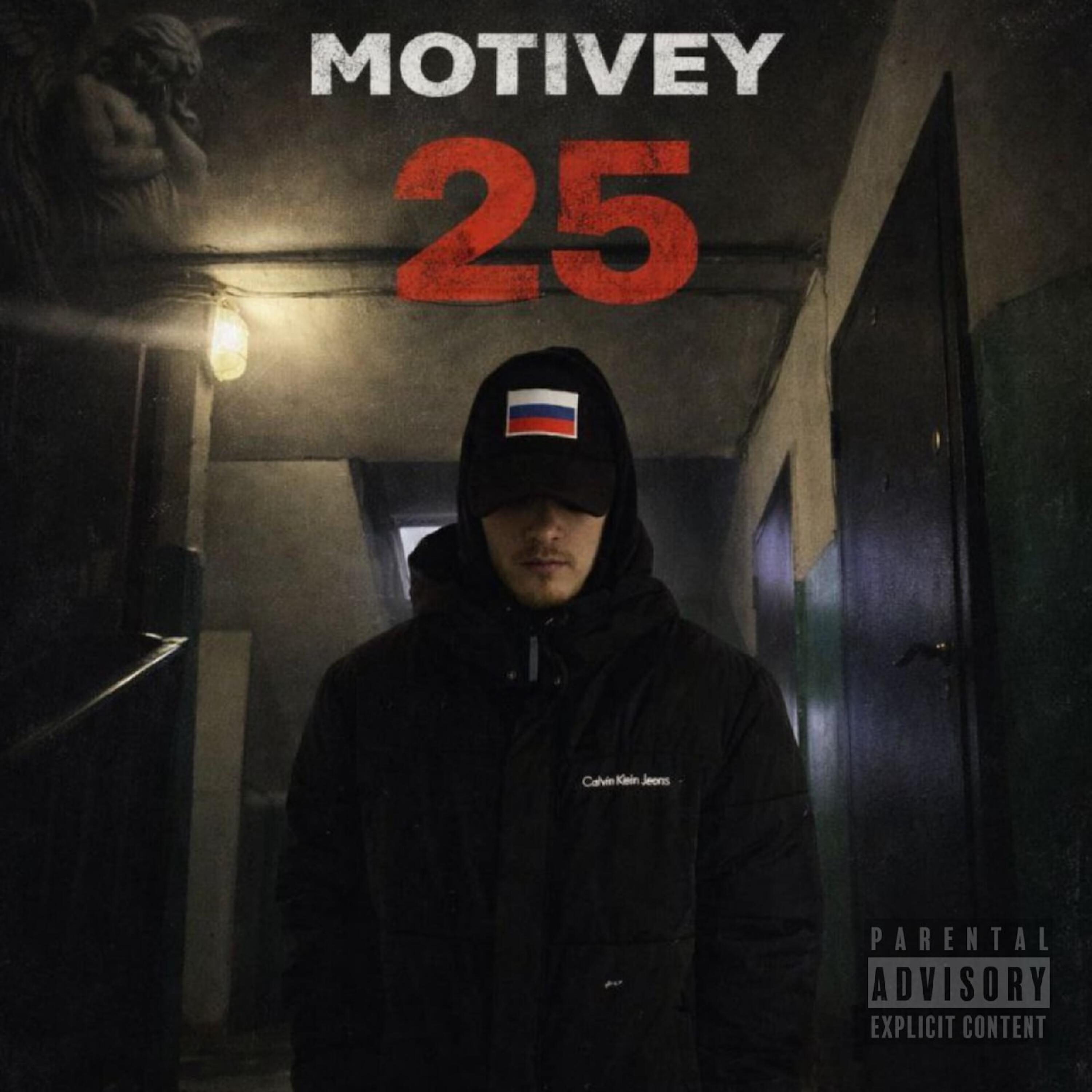 MOTIVEY
