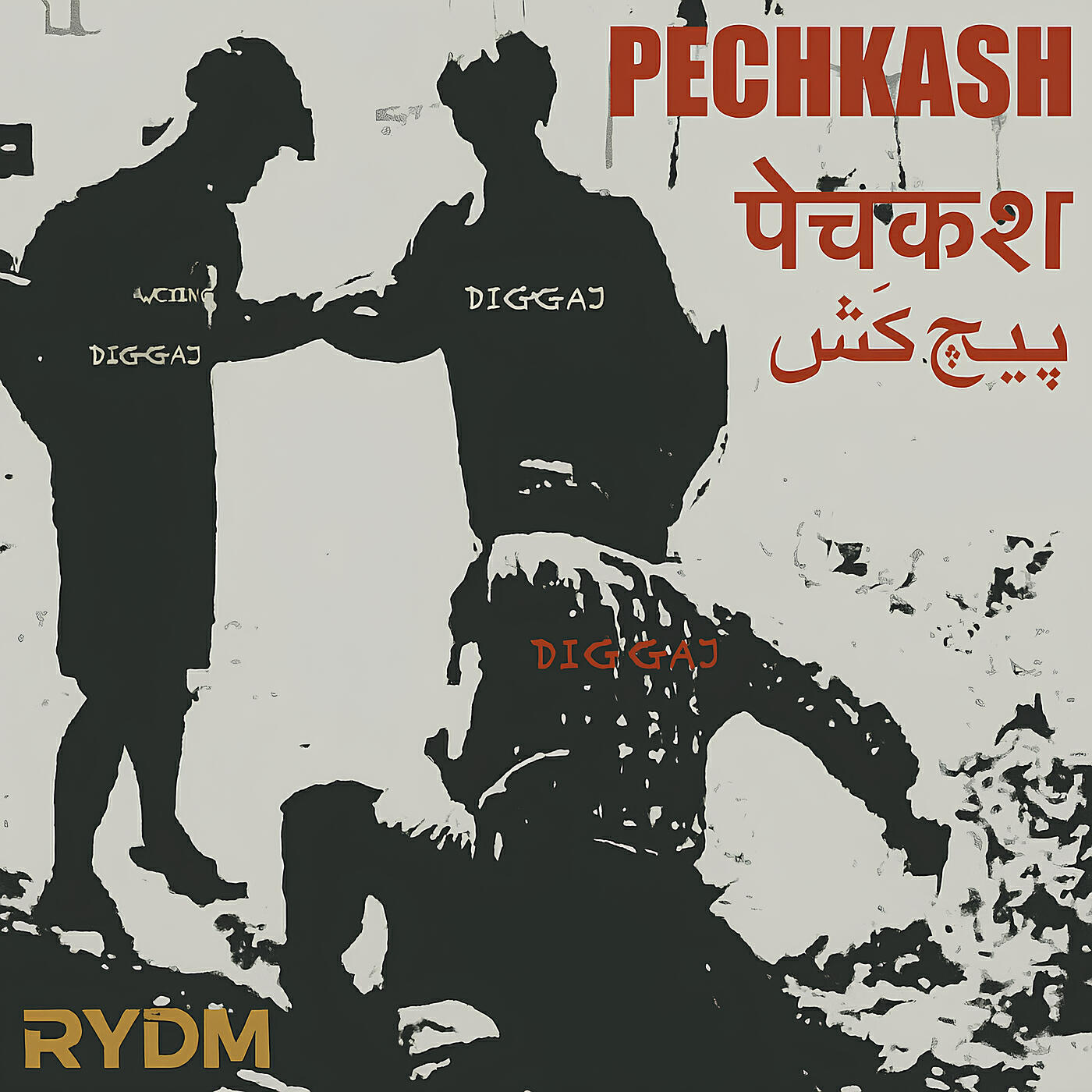 Релиз Pechkash