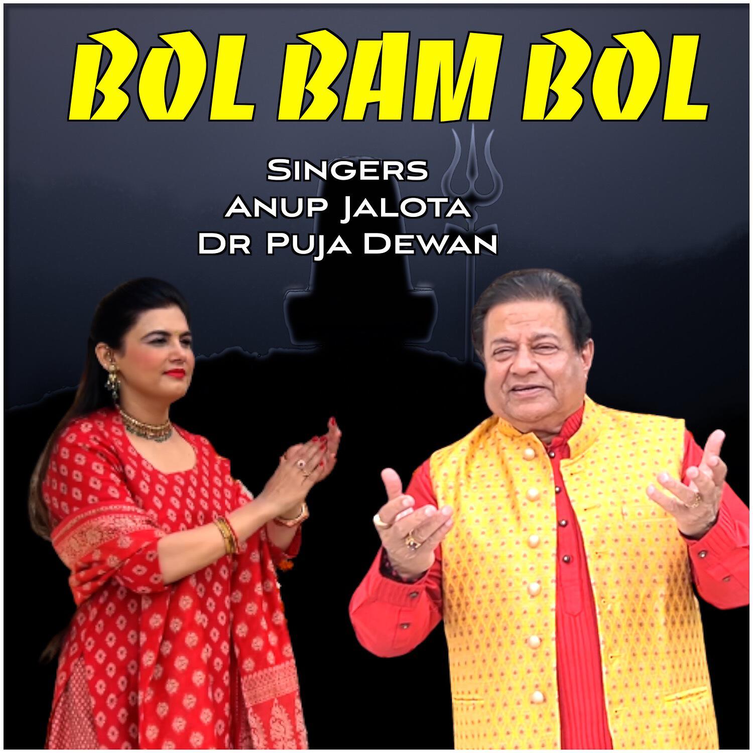 Релиз Bol Bam Bol