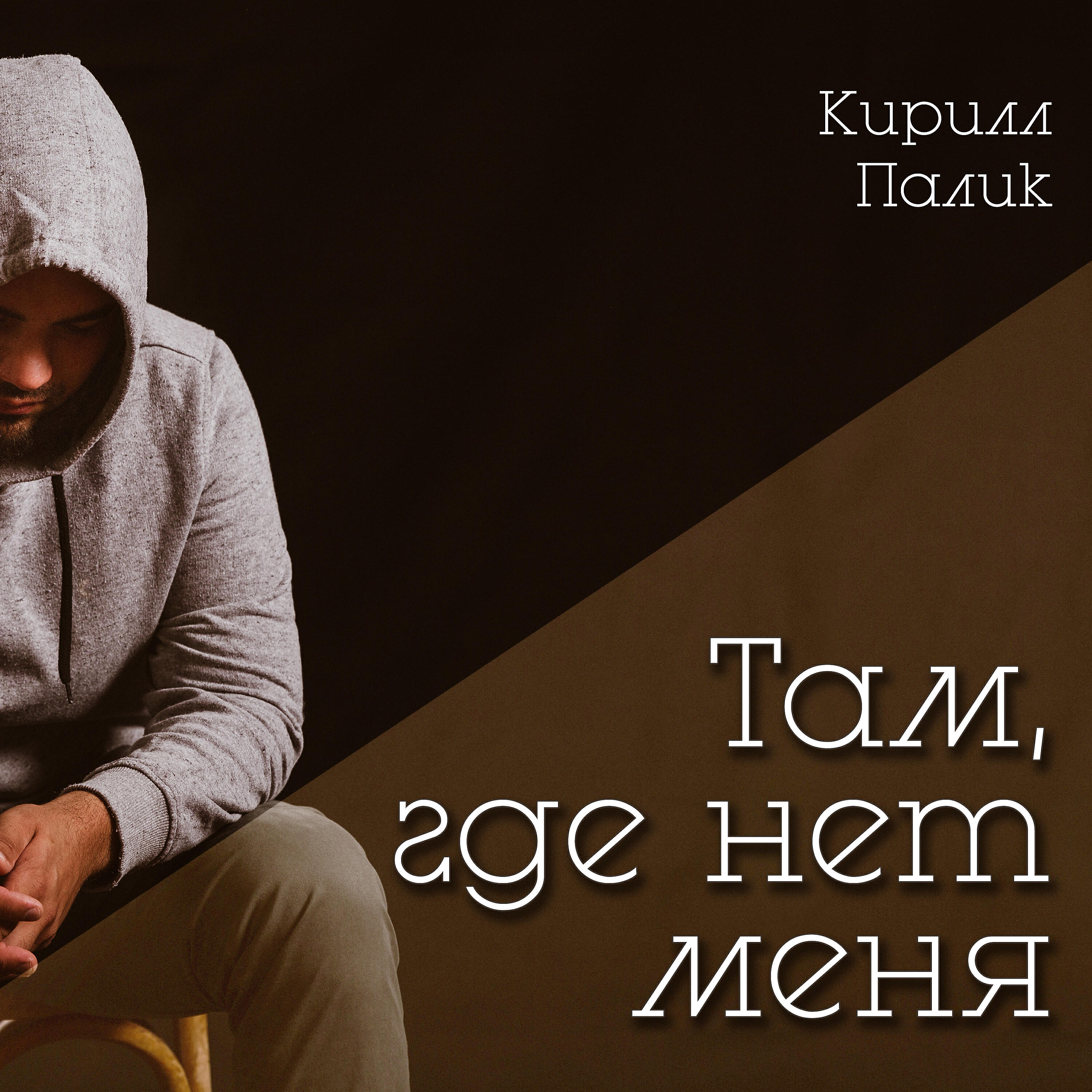 Обложка артиста