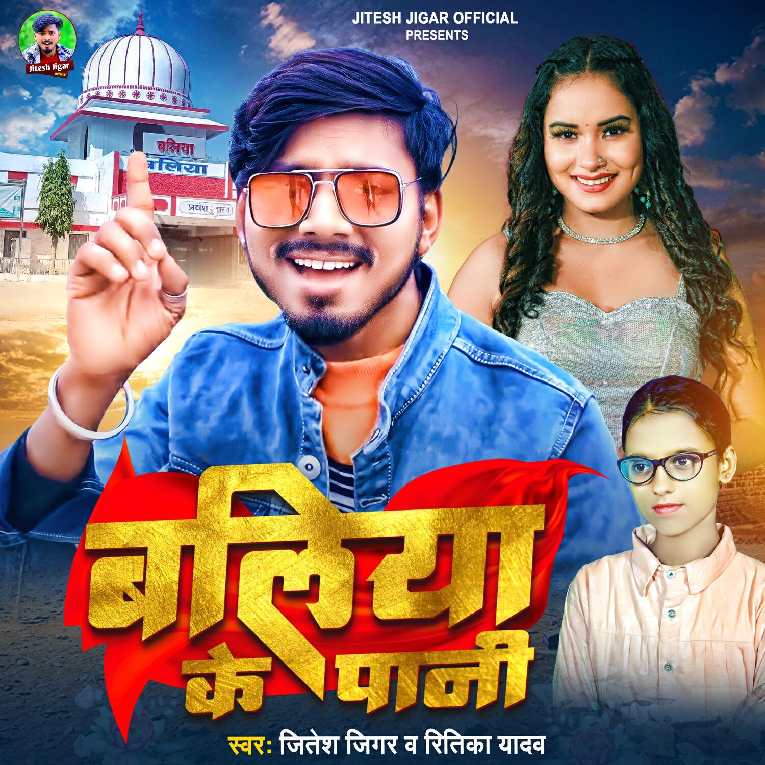 Релиз Ballia Ke Pani