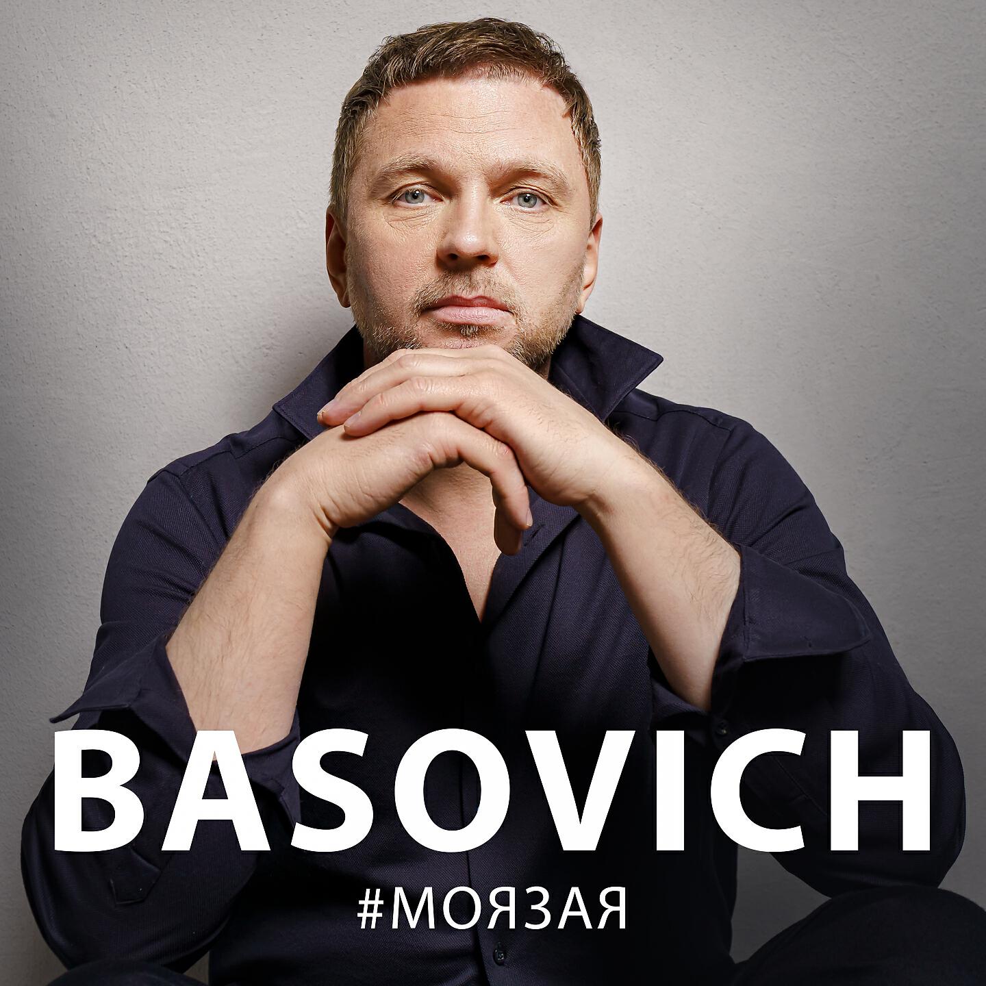 Релиз Моя зая