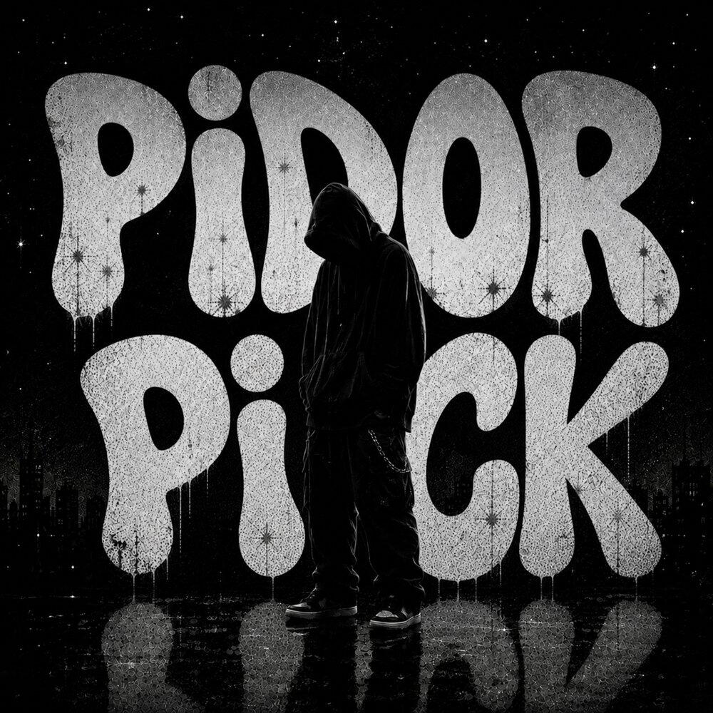 Релиз Pidorpick
