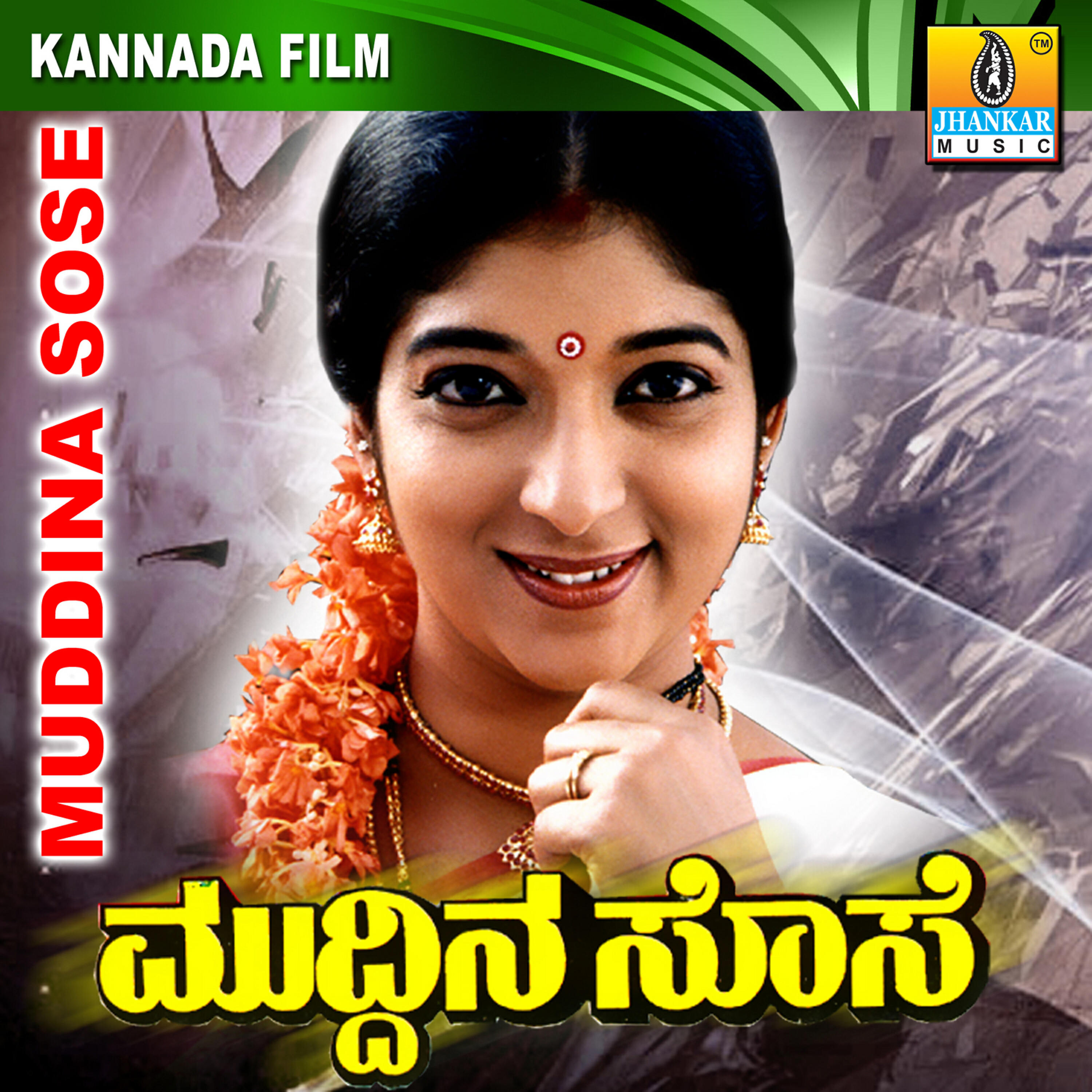 Релиз Muddina Sose (Original Motion Picture Soundtrack)