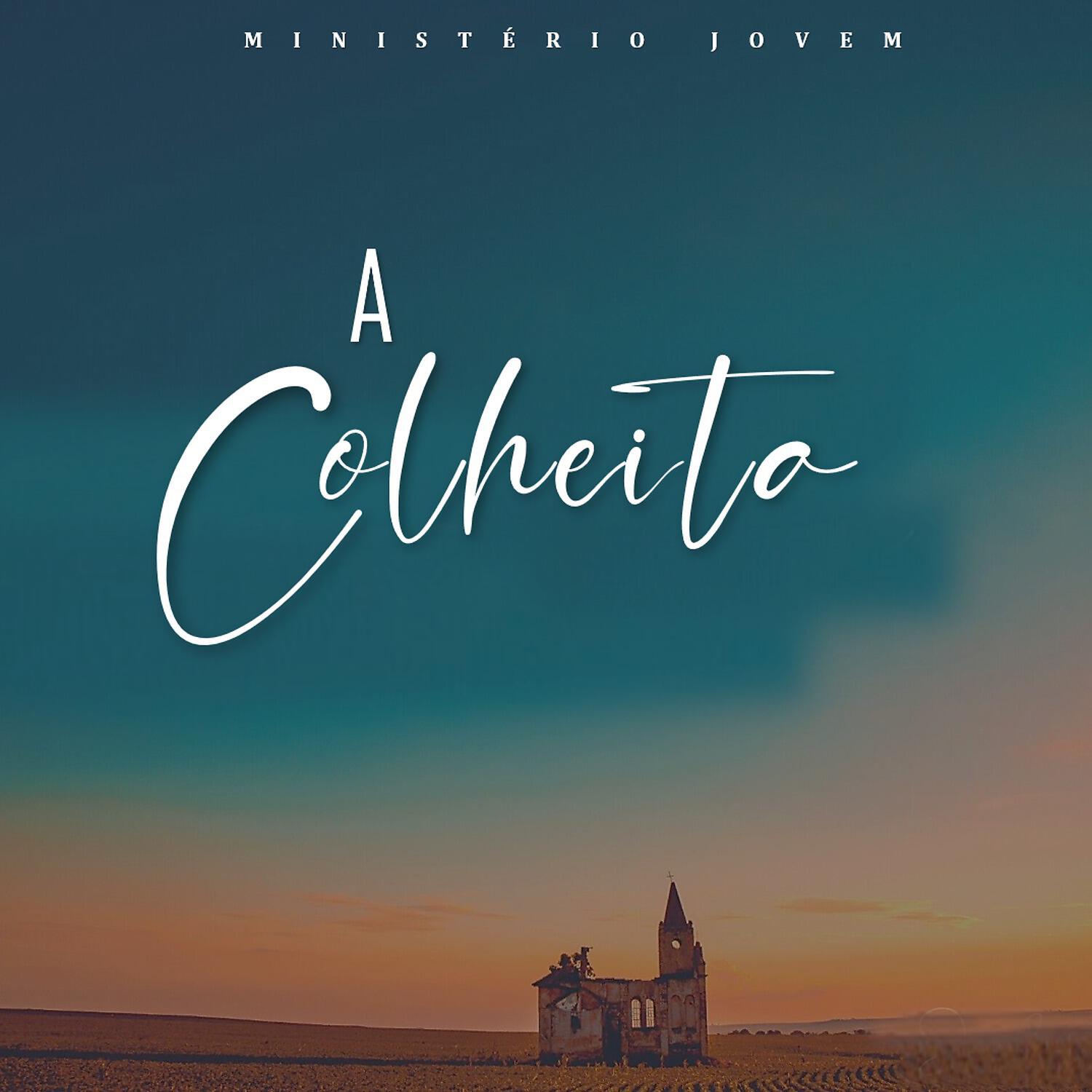 Релиз A Colheita