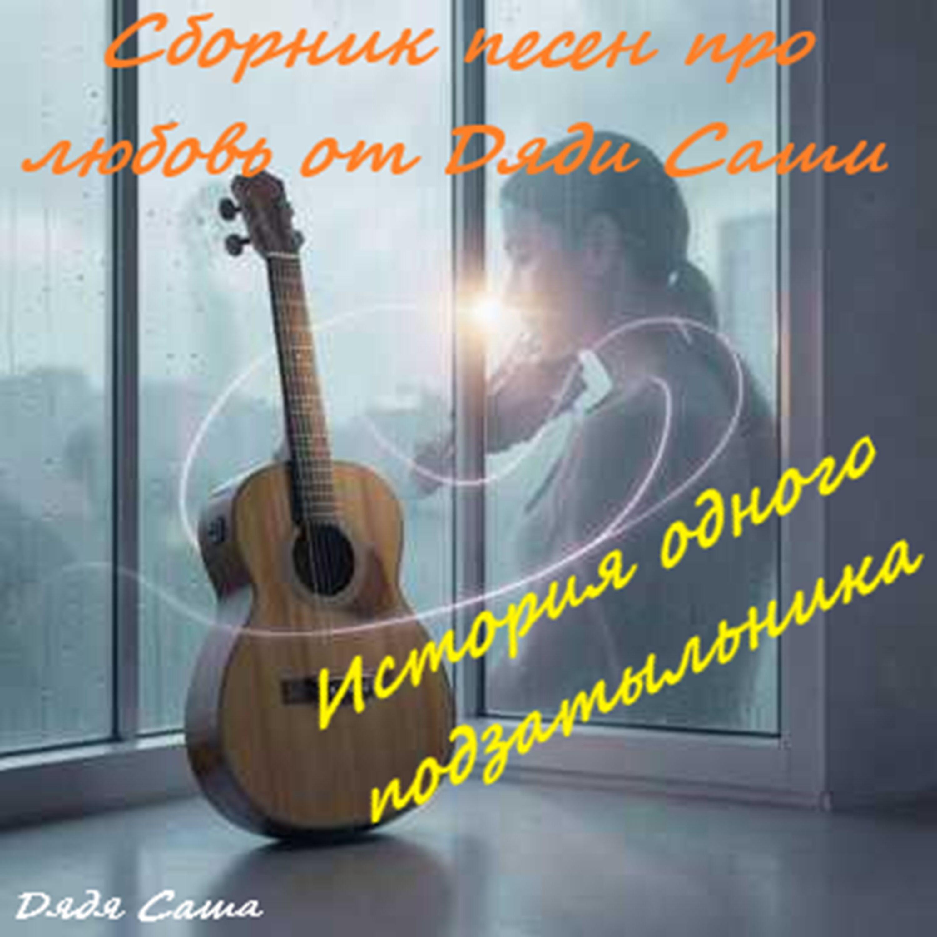 Релиз История одного подзатыльника Vol. 1