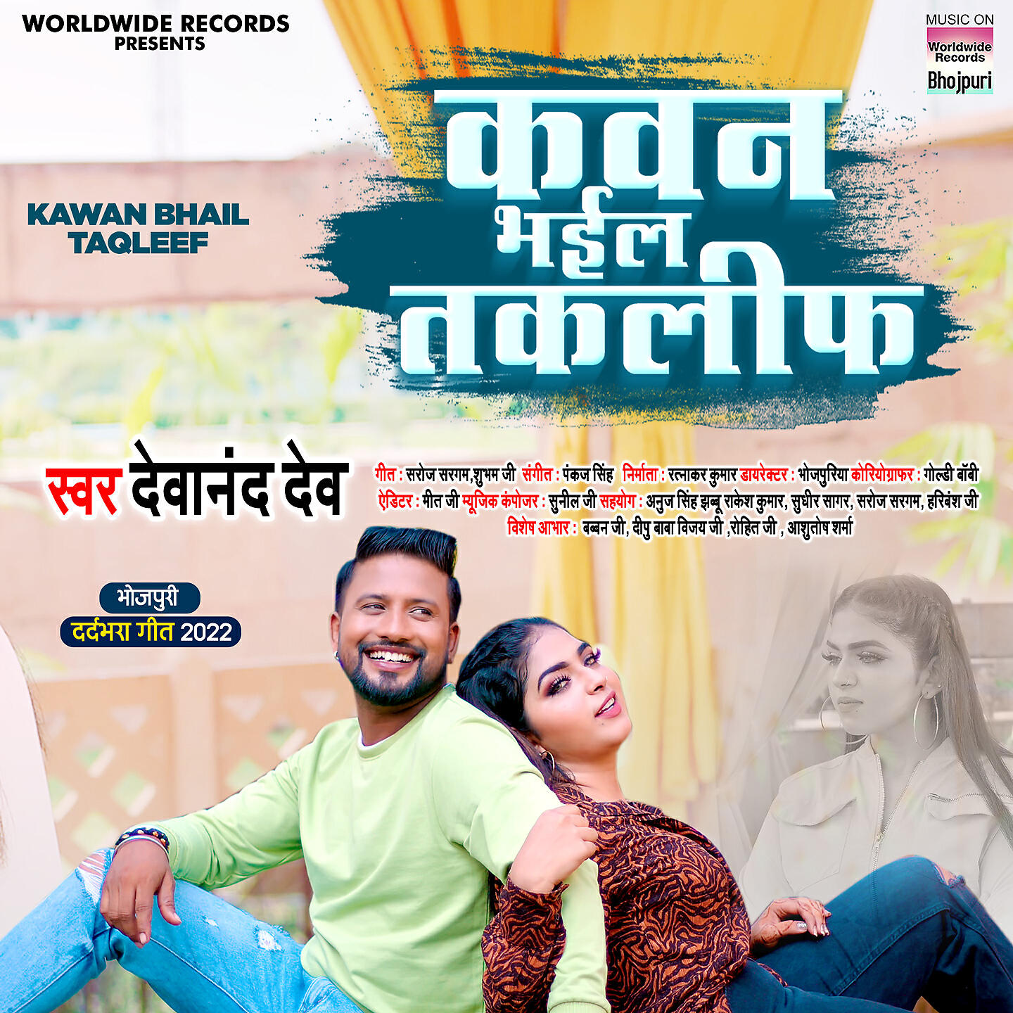 Релиз Kawan Bhail Taqleef