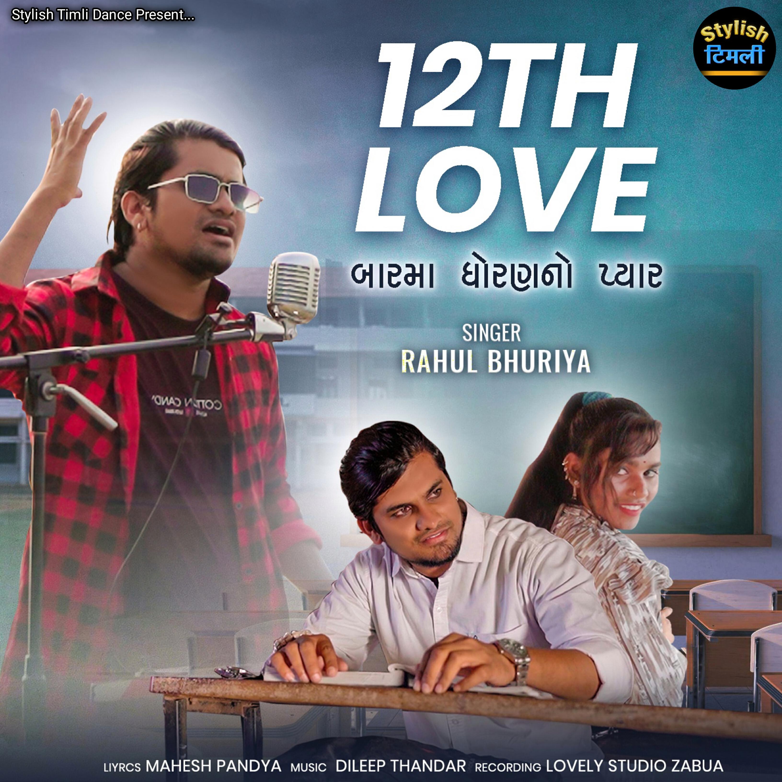 Релиз 12Th Love - Barma Dhoranno Pyar