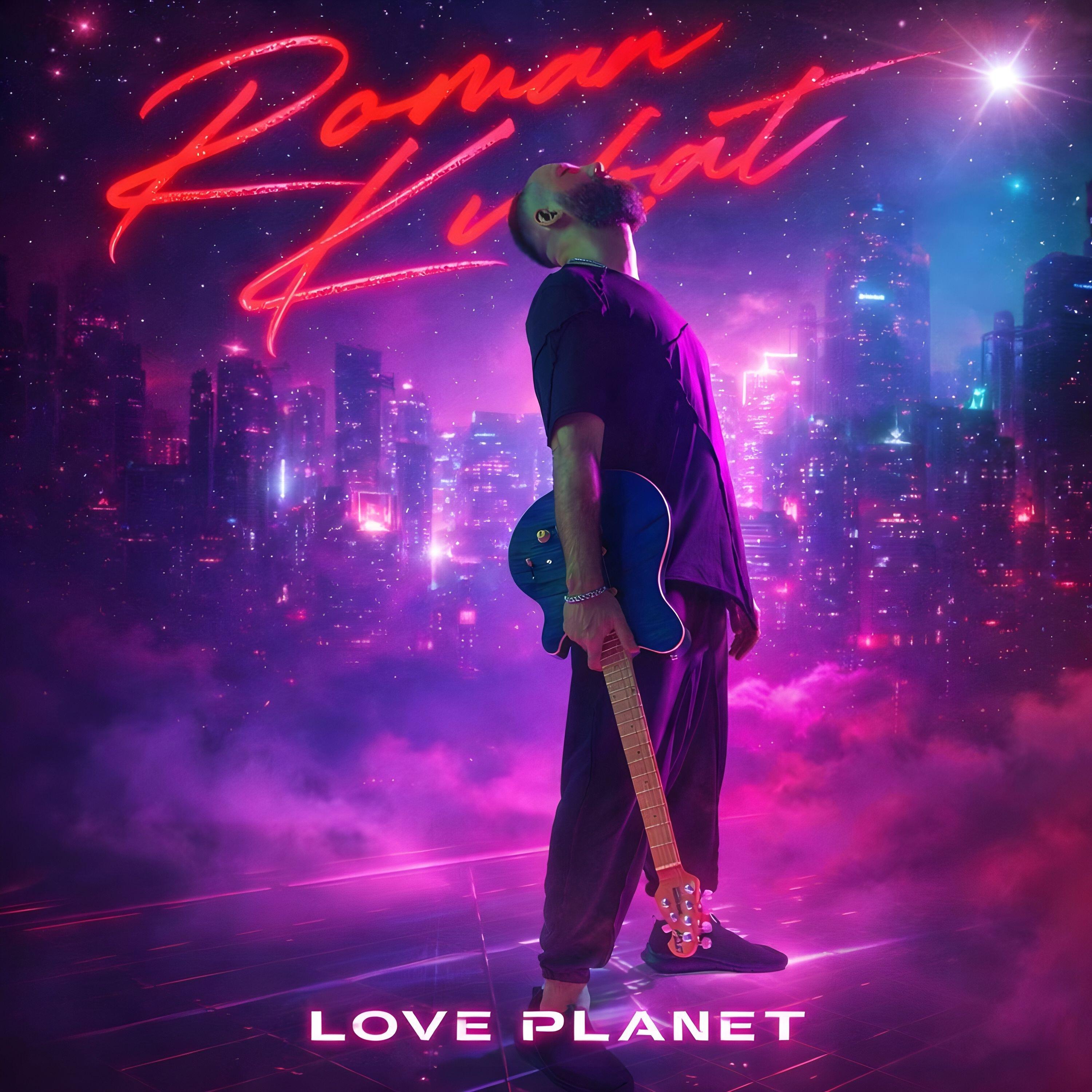 Релиз Love Planet
