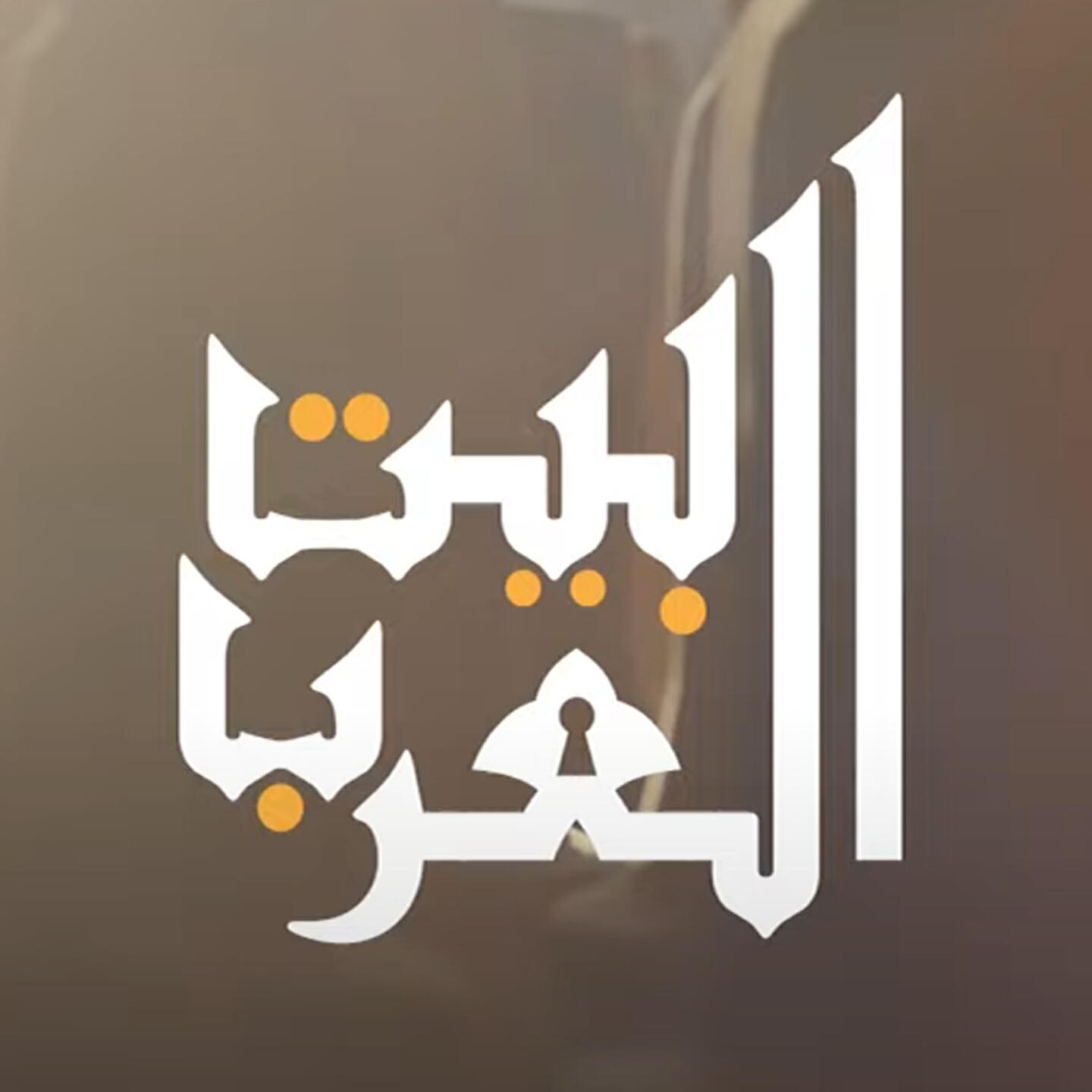Релиз Beet Elarab