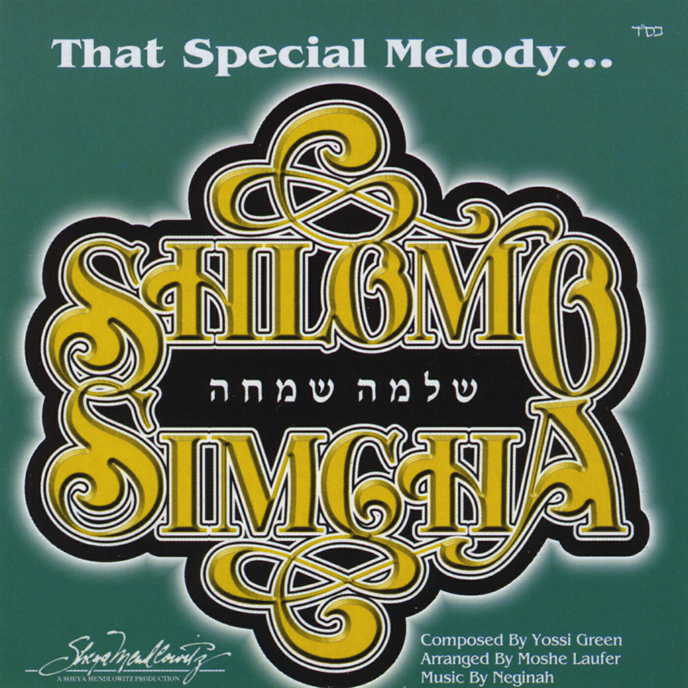 Релиз That Special Melody...