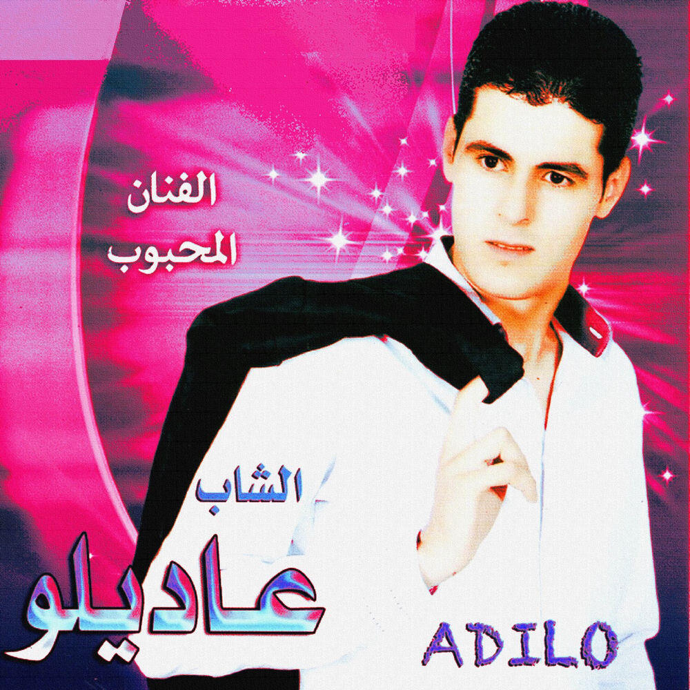 Cheb Adilo
