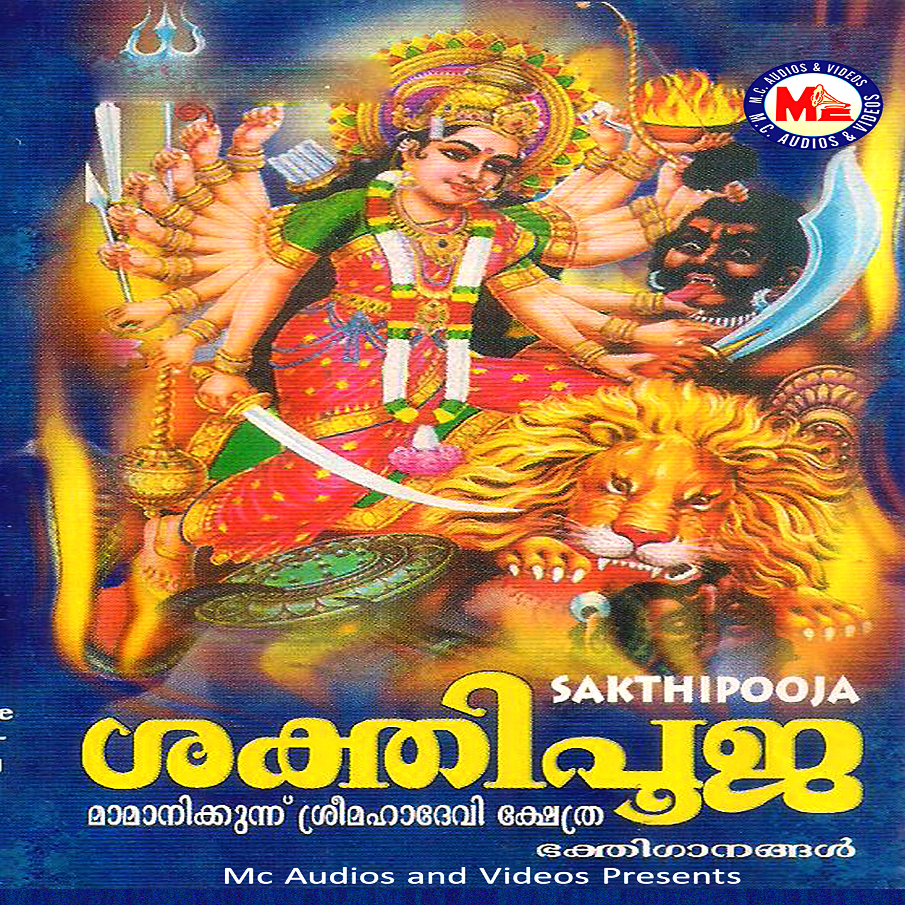 C. Ramachandran