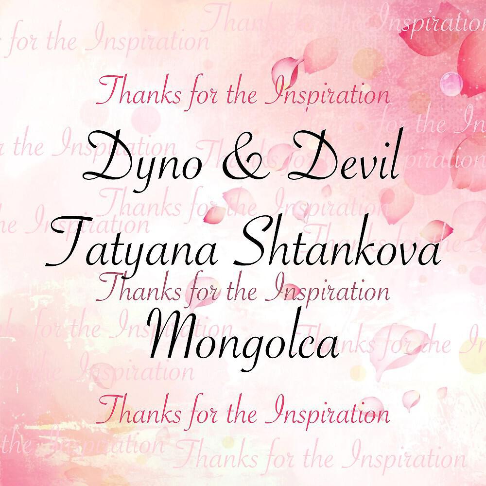 Релиз Thanks for the Inspiration, Pt. 2