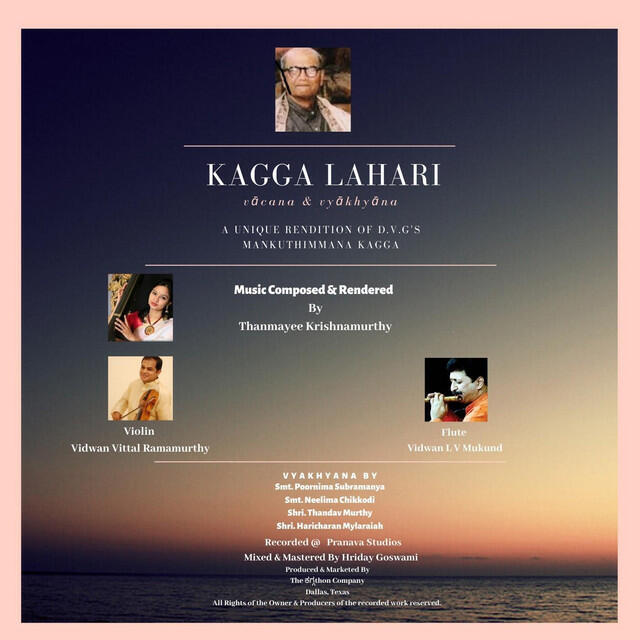 Релиз Kagga Lahari