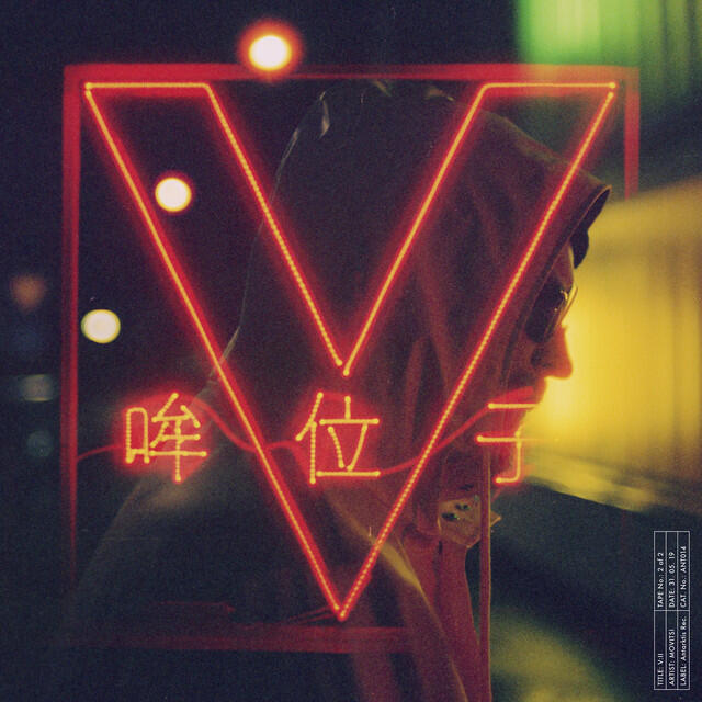 Релиз V:II