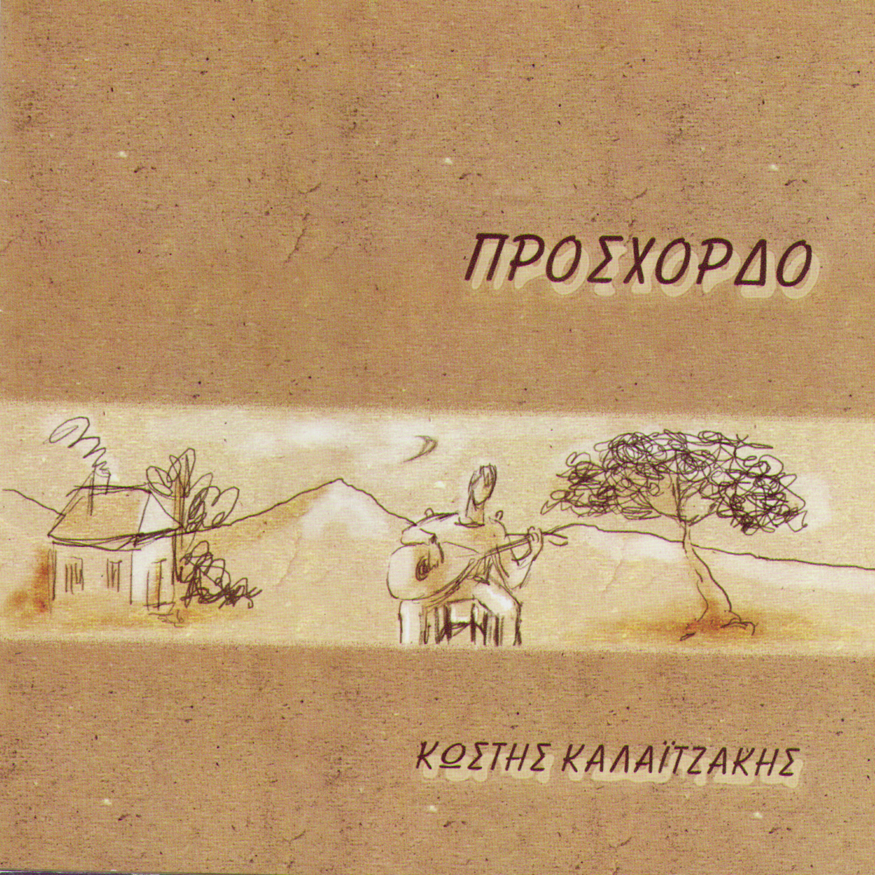 Релиз Proschordo
