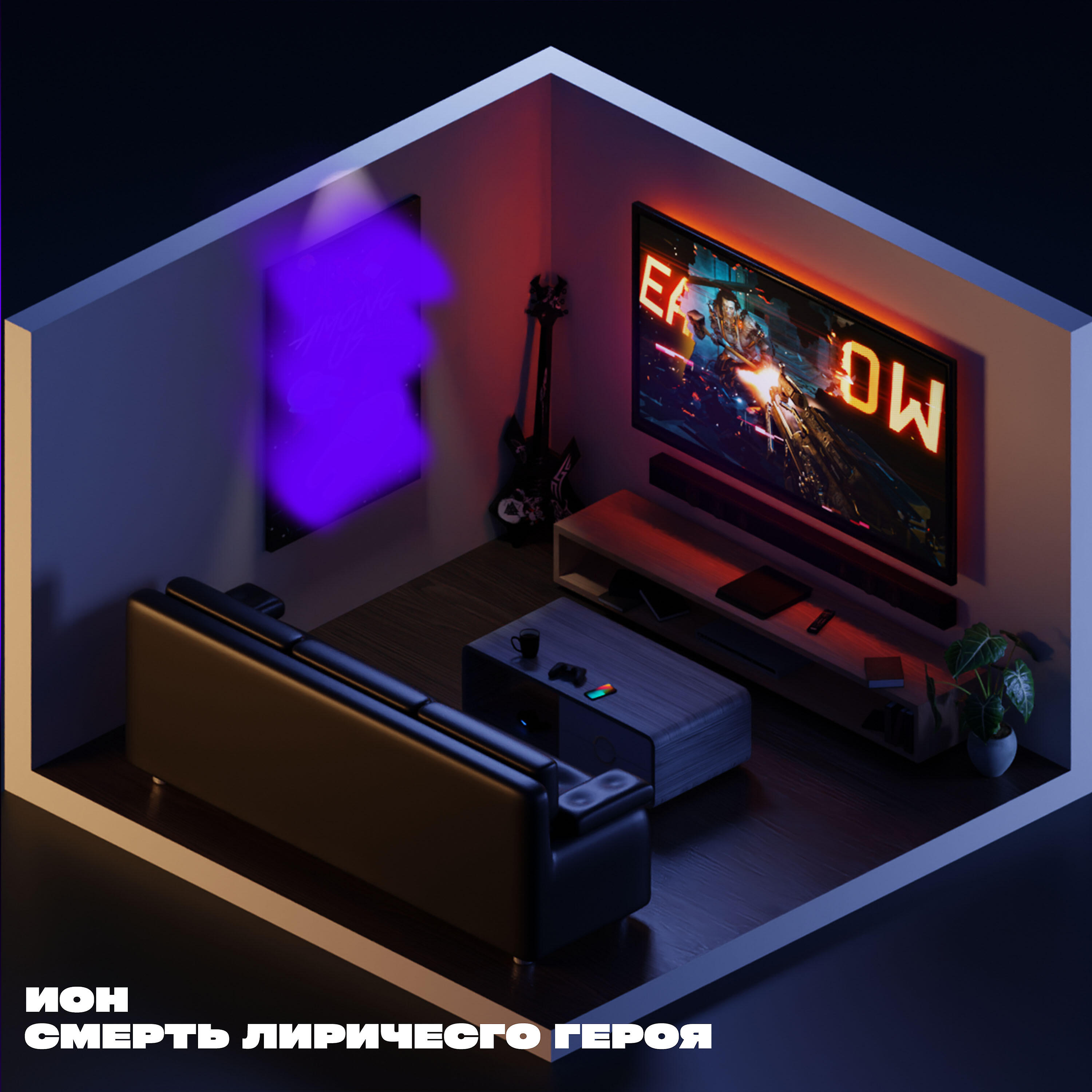 Волна по релизу