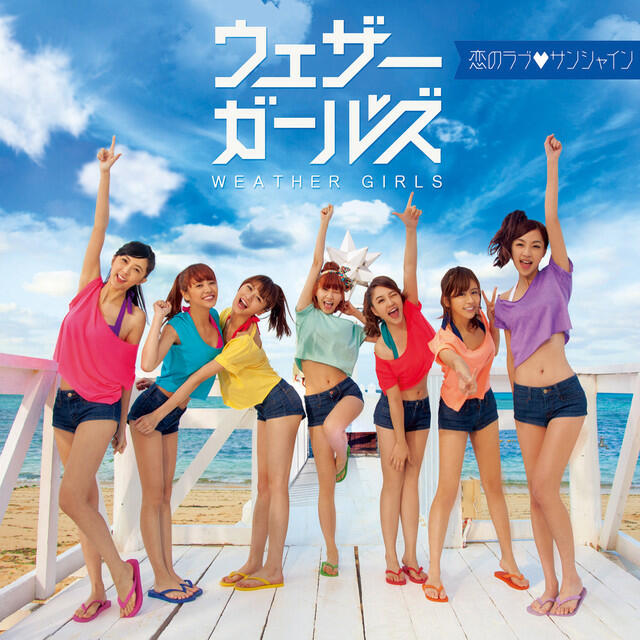 Релиз Koi no Love Sunshine (Standard Edition)
