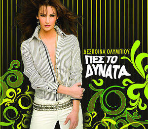 Despoina Olympiou